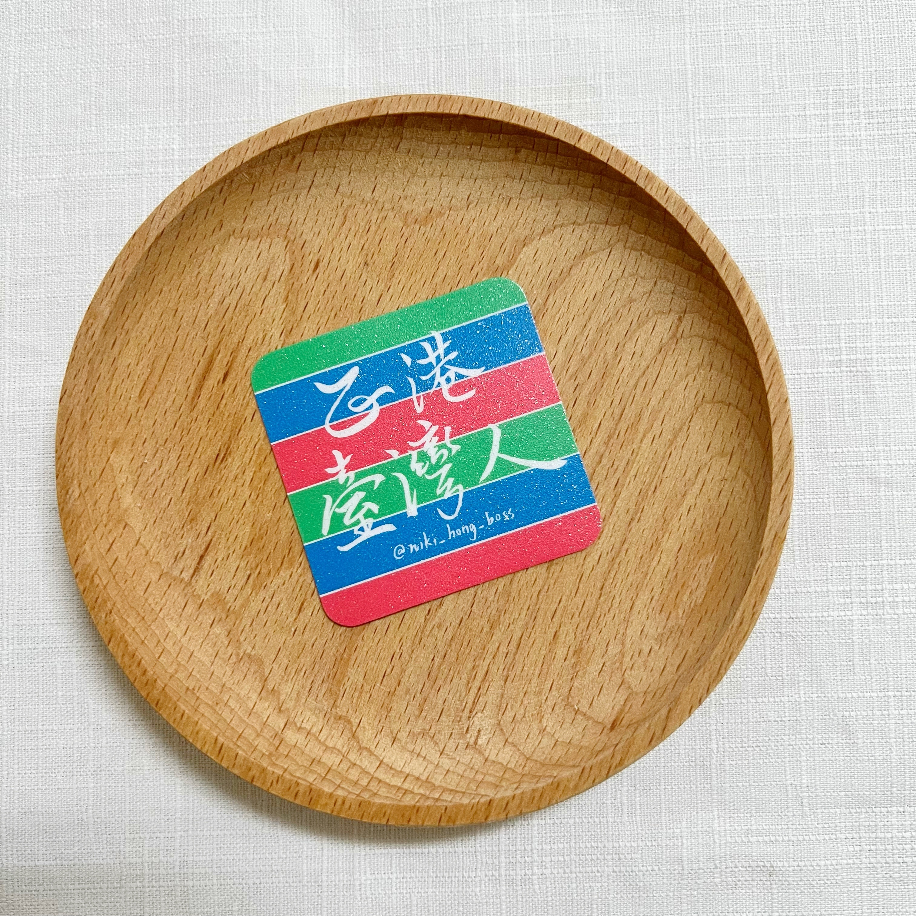 【洪爺文具室】洪爺手寫-正港台灣人-精品銀蔥膜戶外防水貼紙