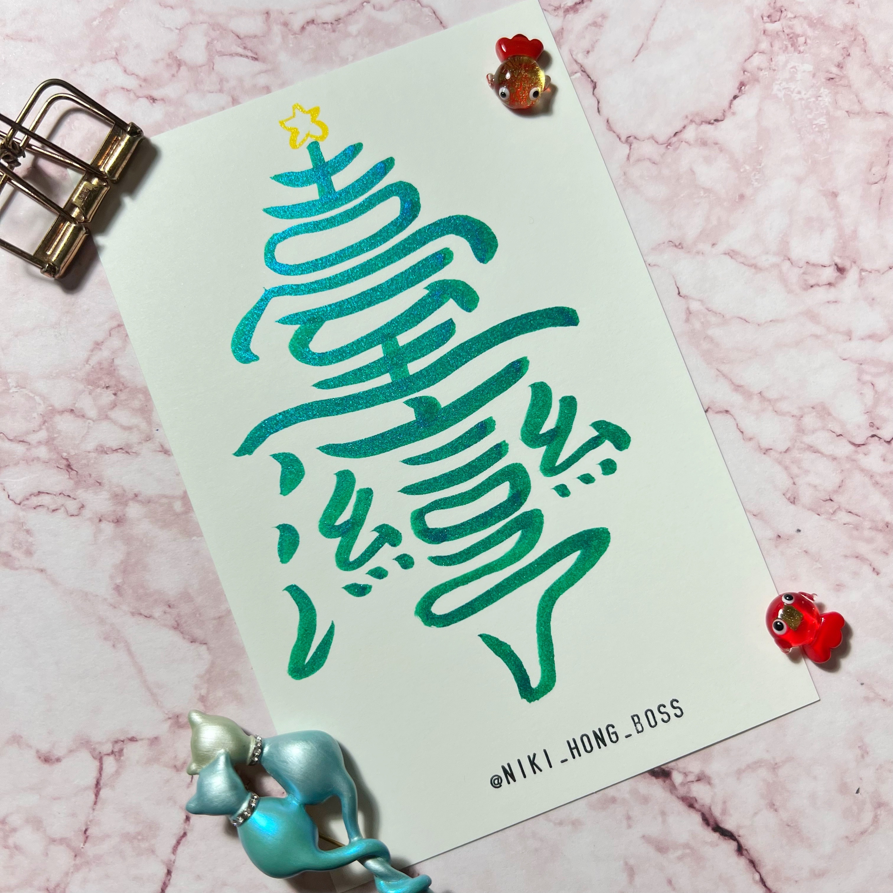 【洪爺文具室】洪爺手寫-臺灣藝境聖誕樹手寫卡片