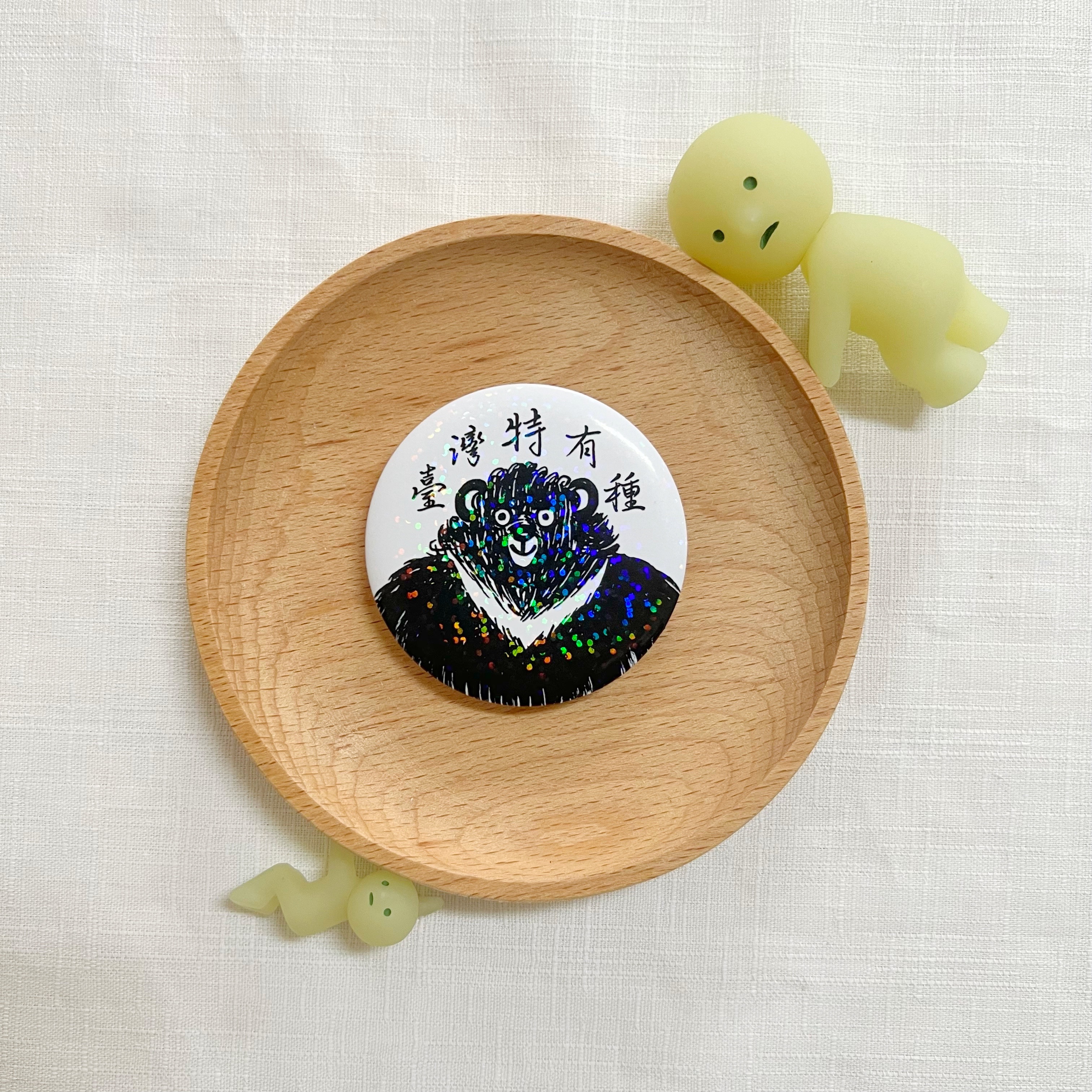 【洪爺文具室】洪爺手寫-臺灣特有種捲捲臺灣黑熊圓點雷射胸章