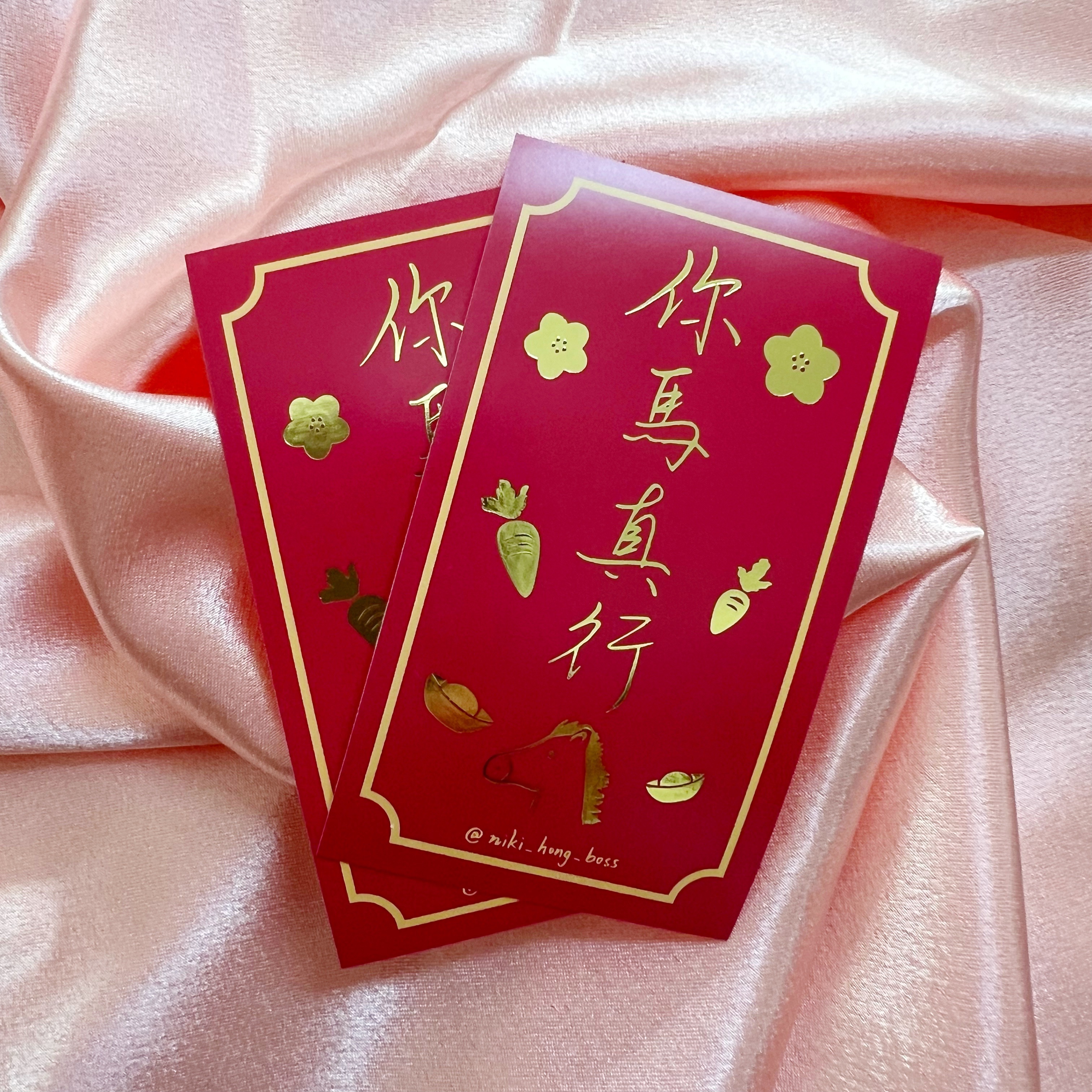 【洪爺文具室】洪爺手寫-你馬真行珠光燙金貼紙