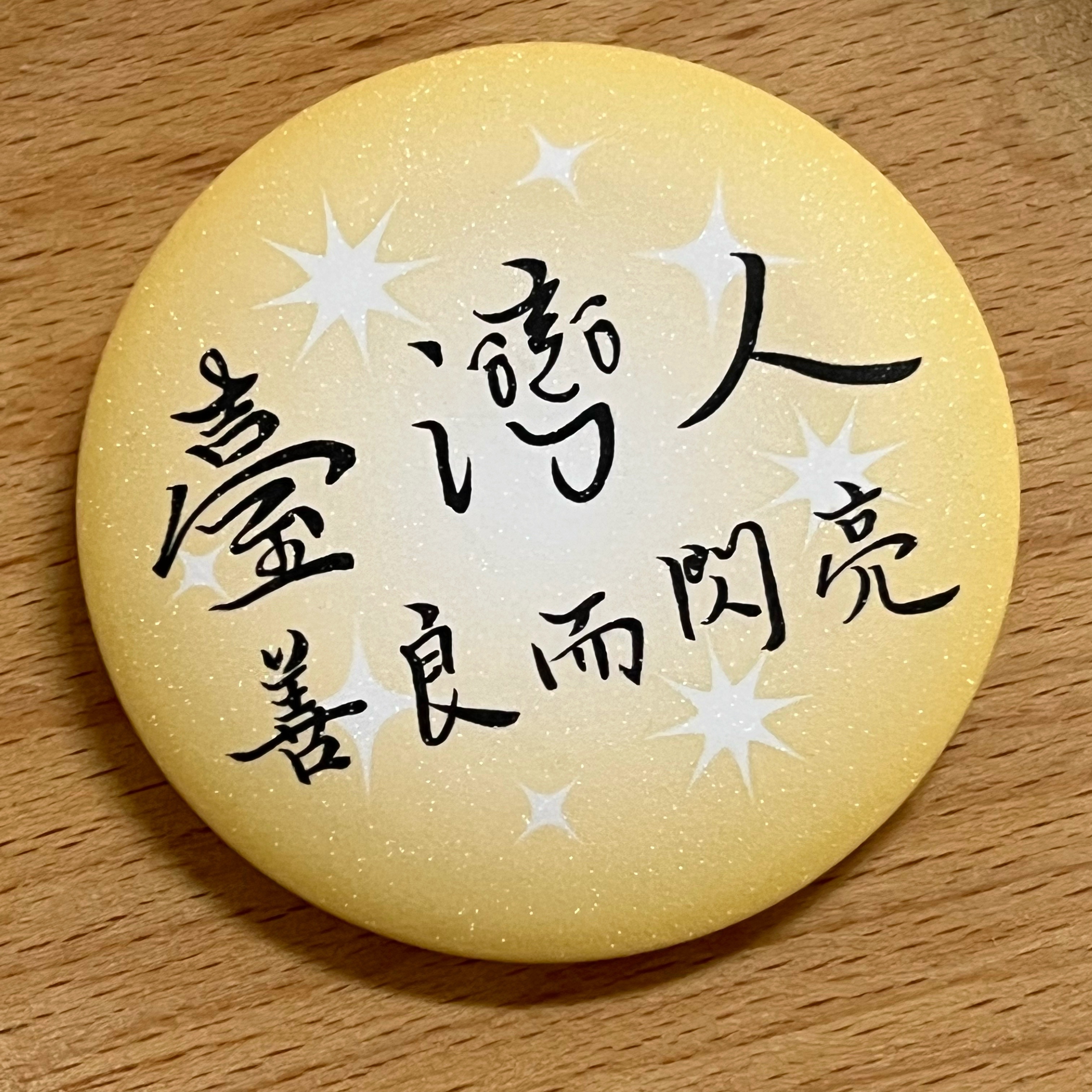 【洪爺文具室】洪爺手寫-臺灣人善良而閃亮珠光膜馬口鐵胸章