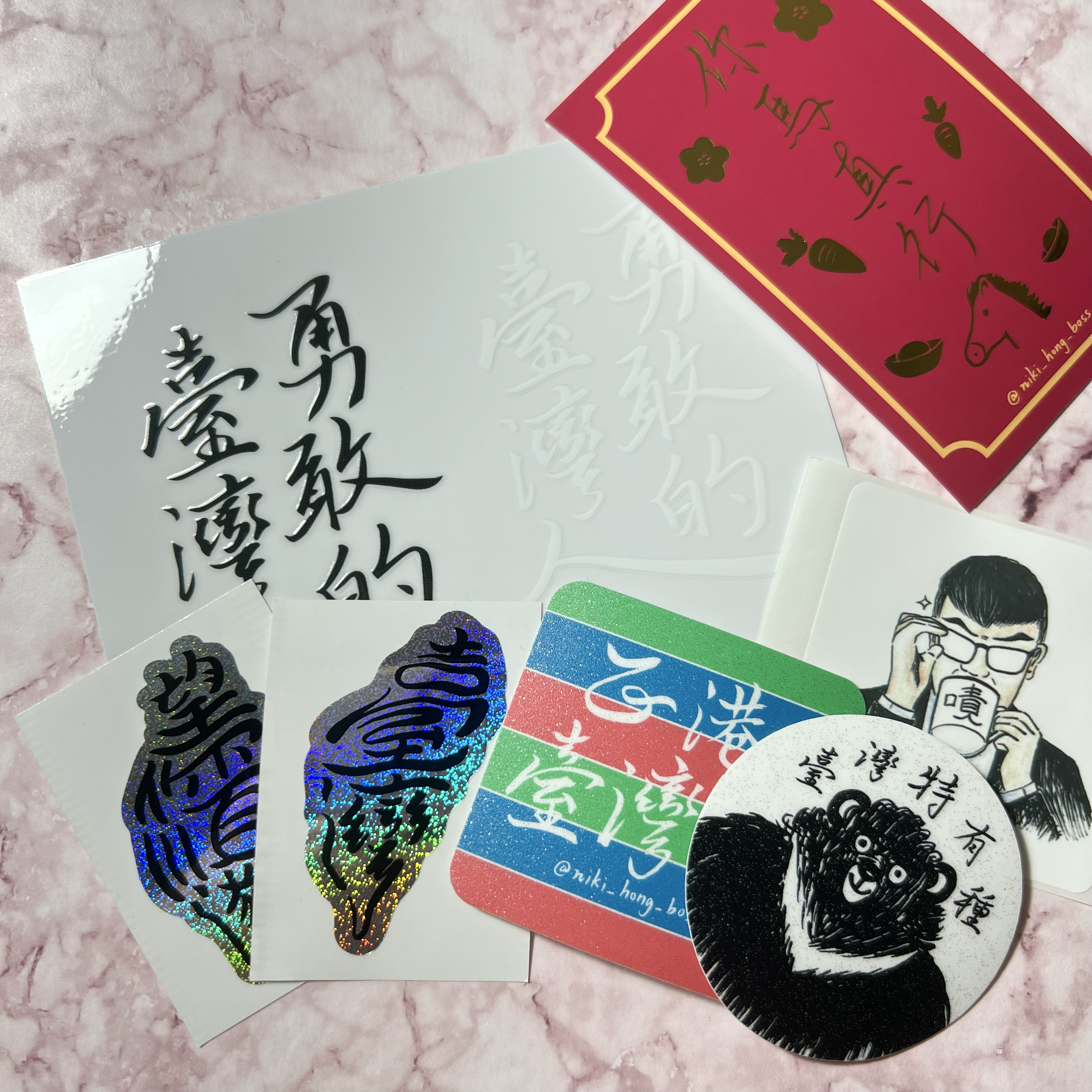 【洪爺文具室】洪爺手寫-貼紙禮包