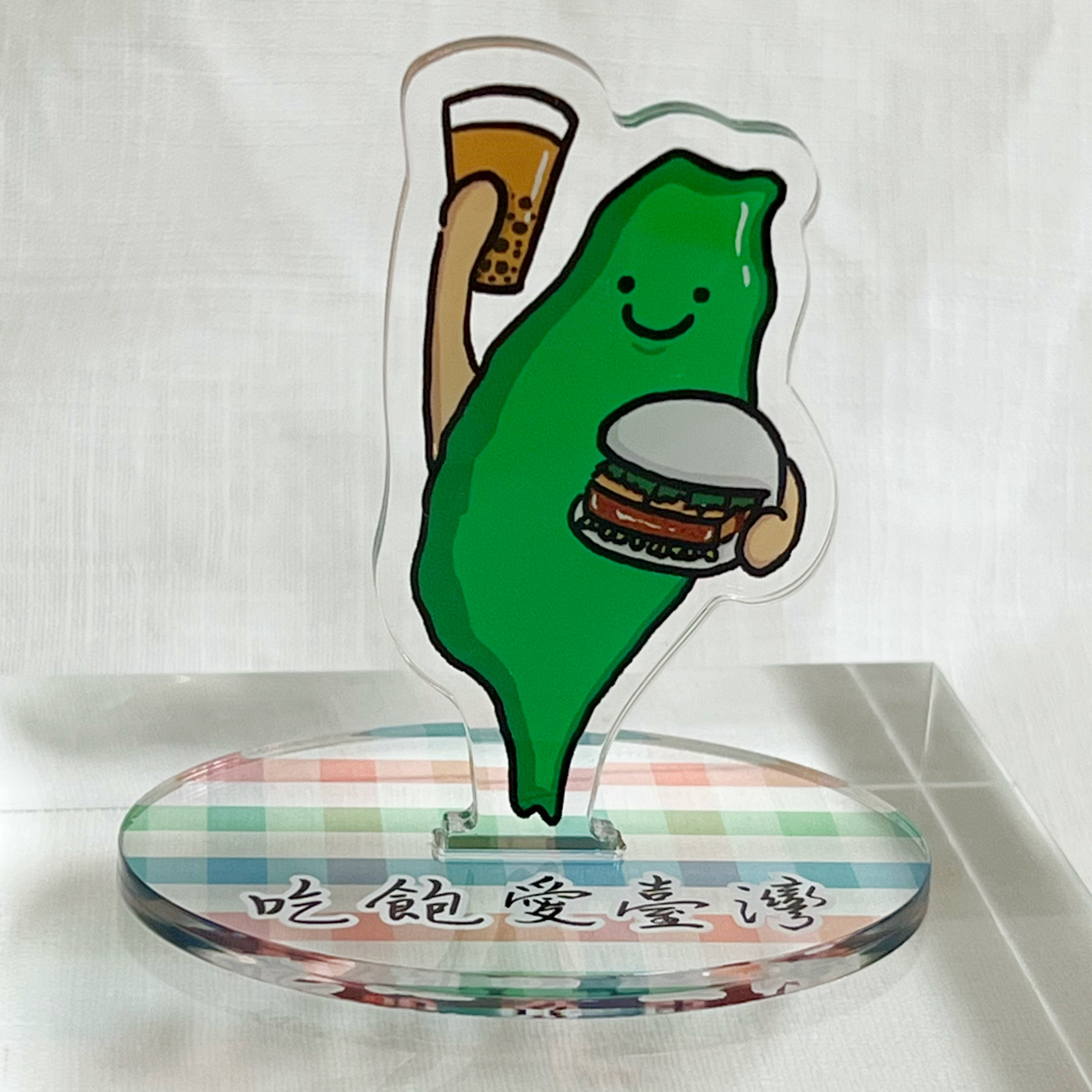 【洪爺文具室】洪爺手寫-吃飽愛臺灣-雙層壓克力立牌