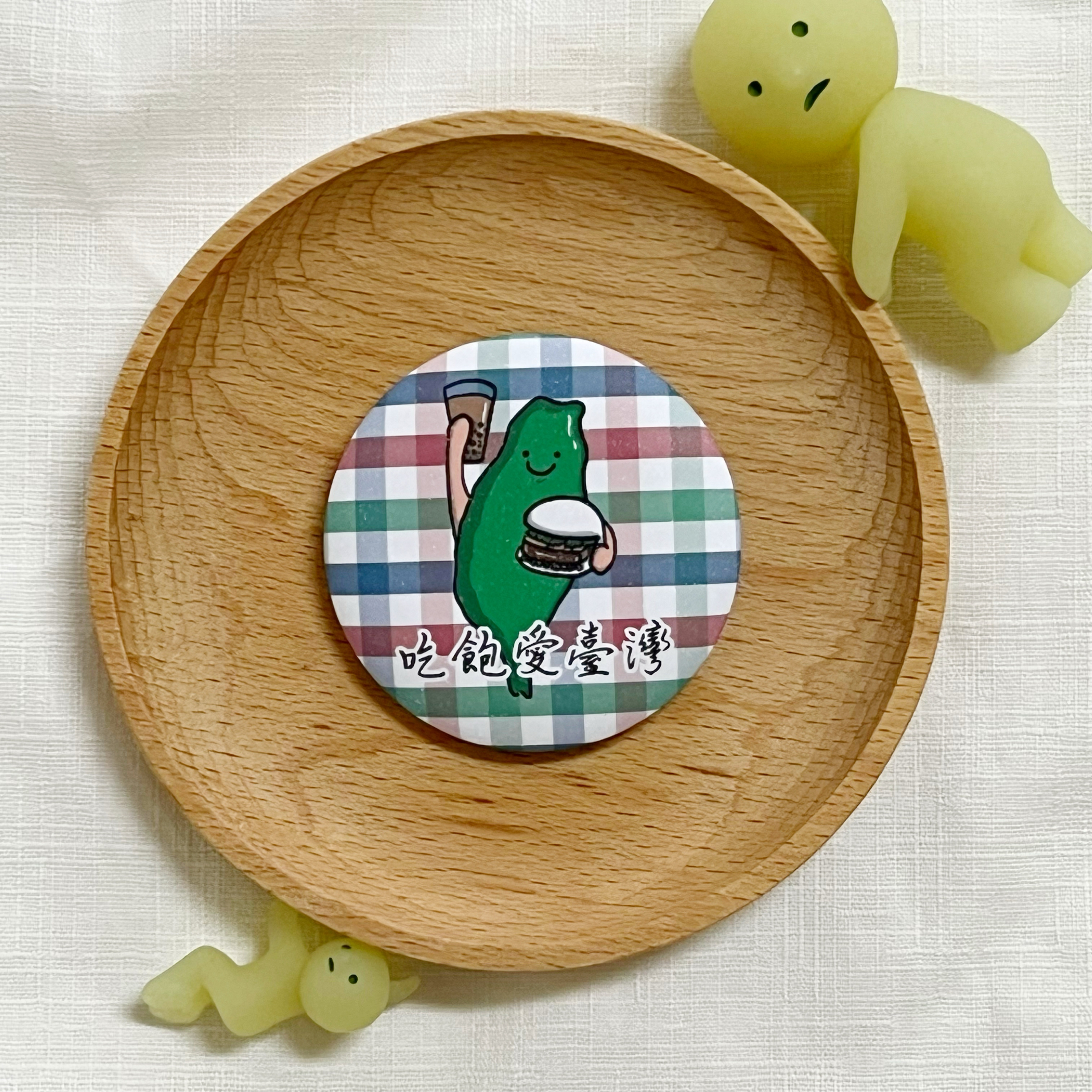 【洪爺文具室】洪爺手寫-吃飽愛臺灣珠光膜馬口鐵胸章