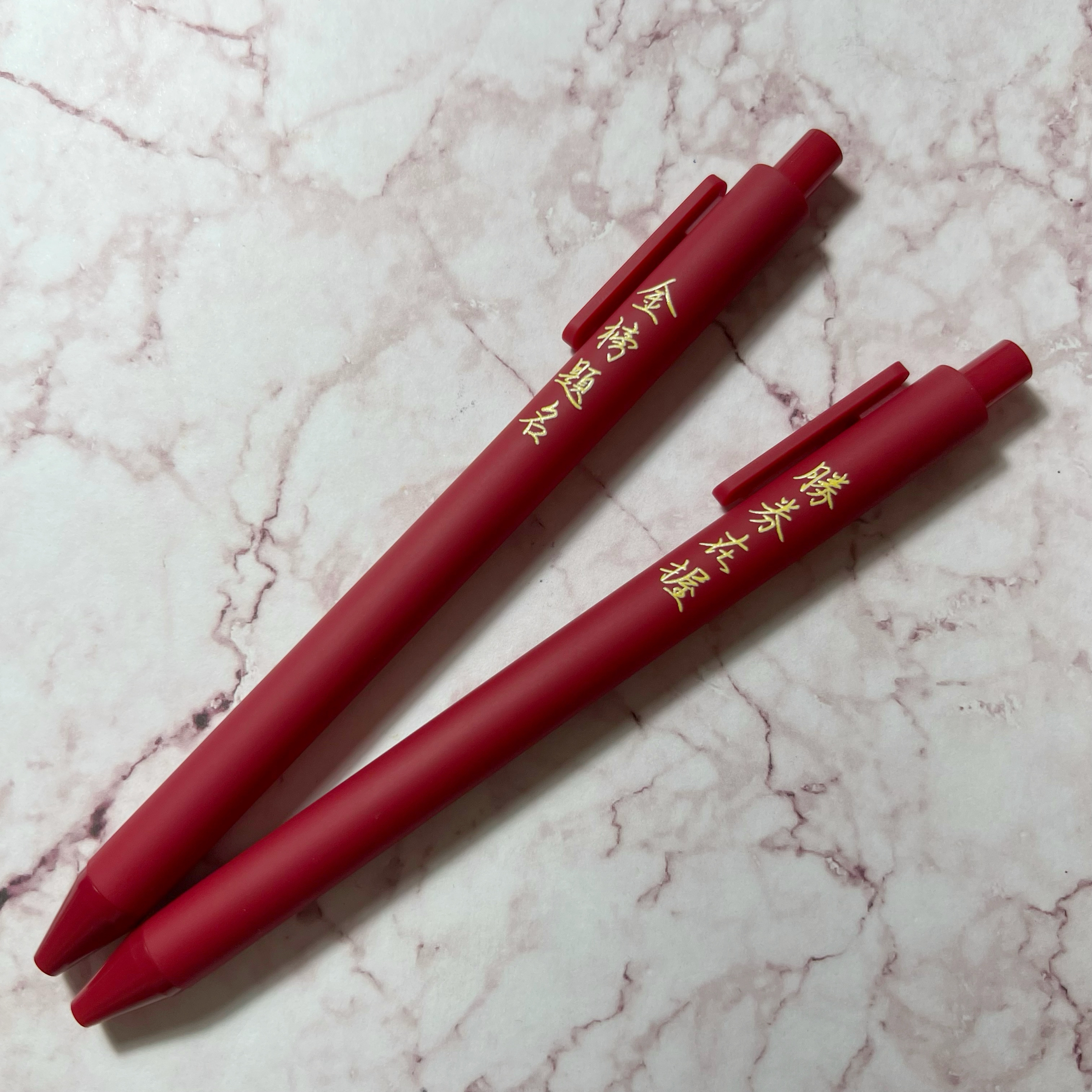 【洪爺文具室】洪爺手寫-「金榜題名、勝券在握」滑順不費力中性筆