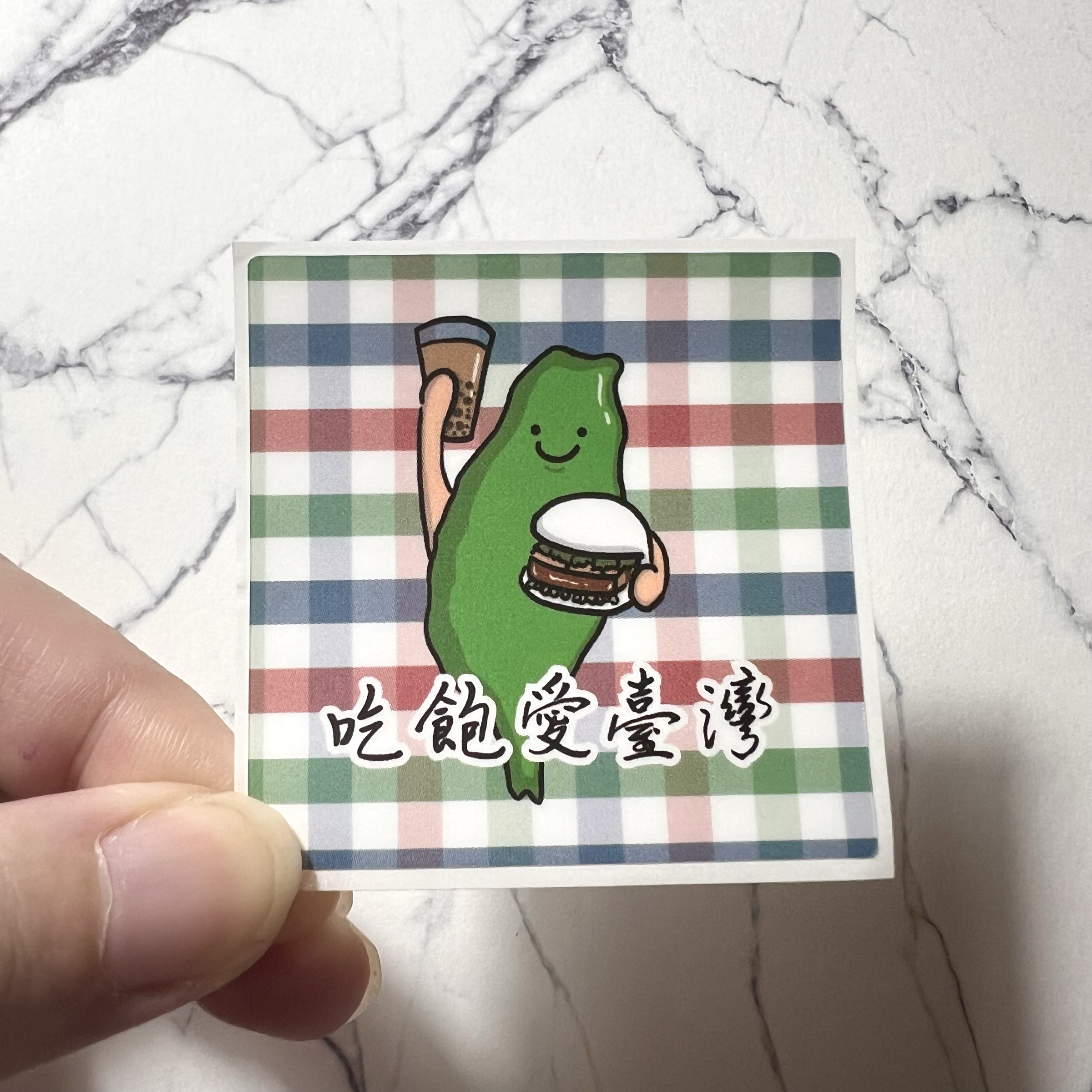 【洪爺文具室】洪爺手寫-吃飽愛臺灣-珠光霧膜貼紙