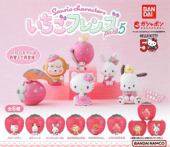 BANDAI 三麗鷗草莓造型扭蛋展示公仔P5 扭蛋 轉蛋 全6款