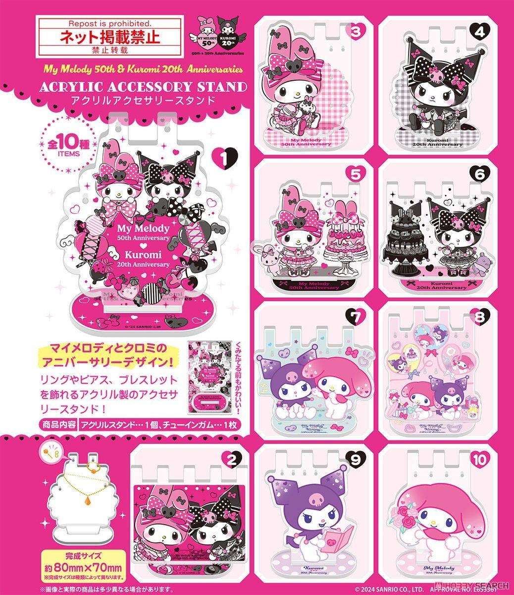 F-Toys 三麗鷗 My Melody 50週年＆Kuromi 20週年紀念壓克力配件架 食玩 盲包 全10款