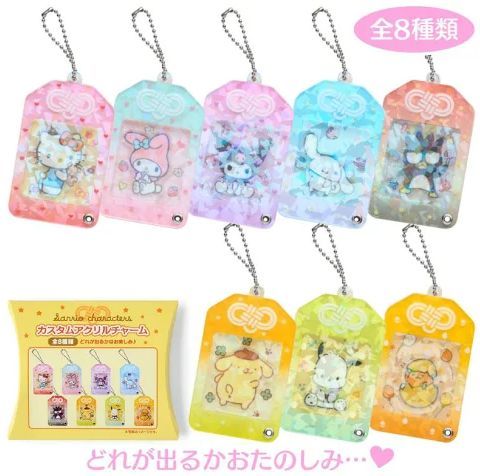 Sanrio 三麗鷗明星壓克力造型吊鍊 御守 盒玩 盲盒 全8款