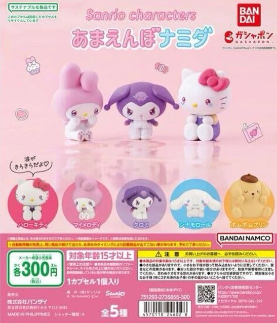 BANDAI Sanrio 三麗鷗 角色哭哭公仔 扭蛋 全5款
