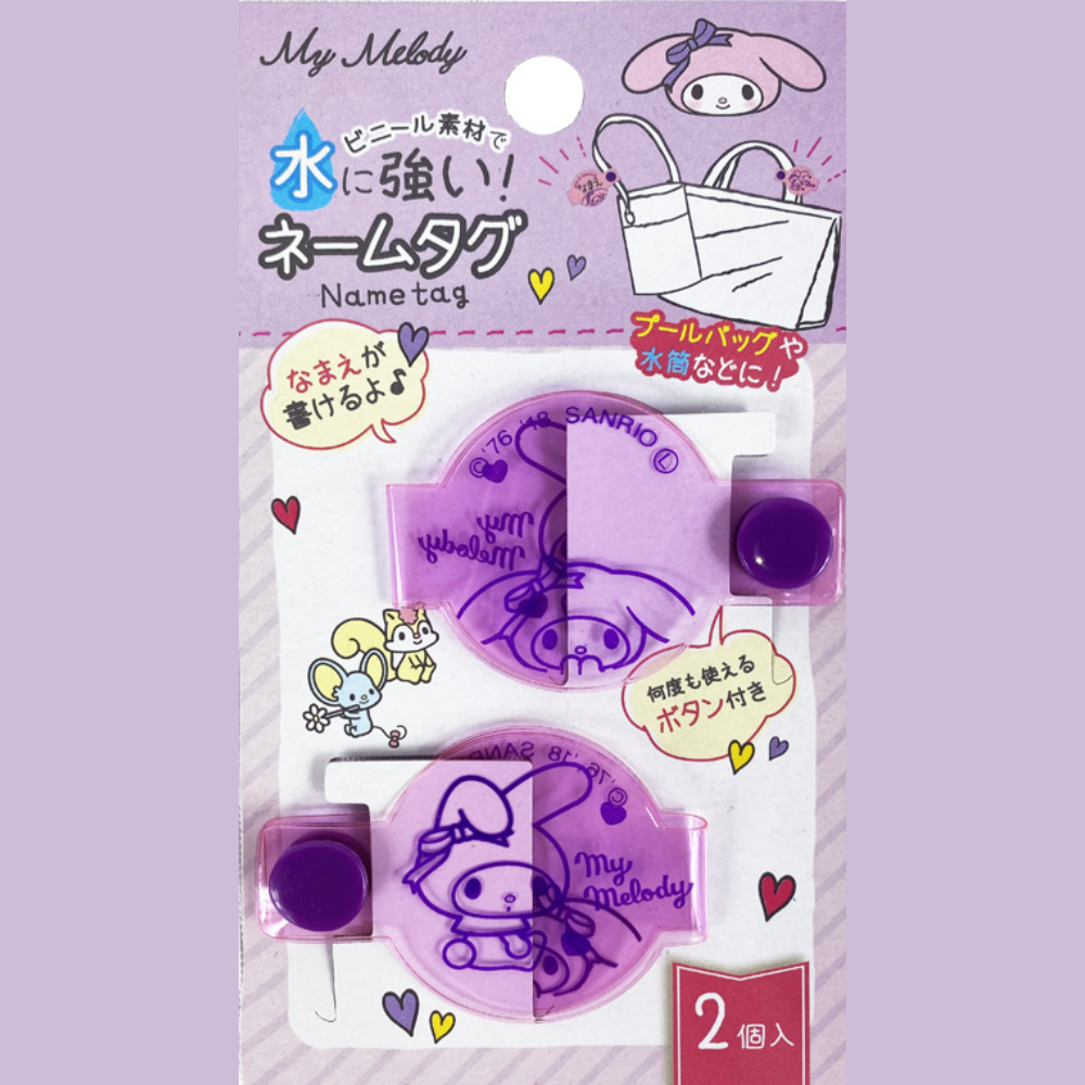 Sanrio 美樂蒂 My Melody 姓名扣帶