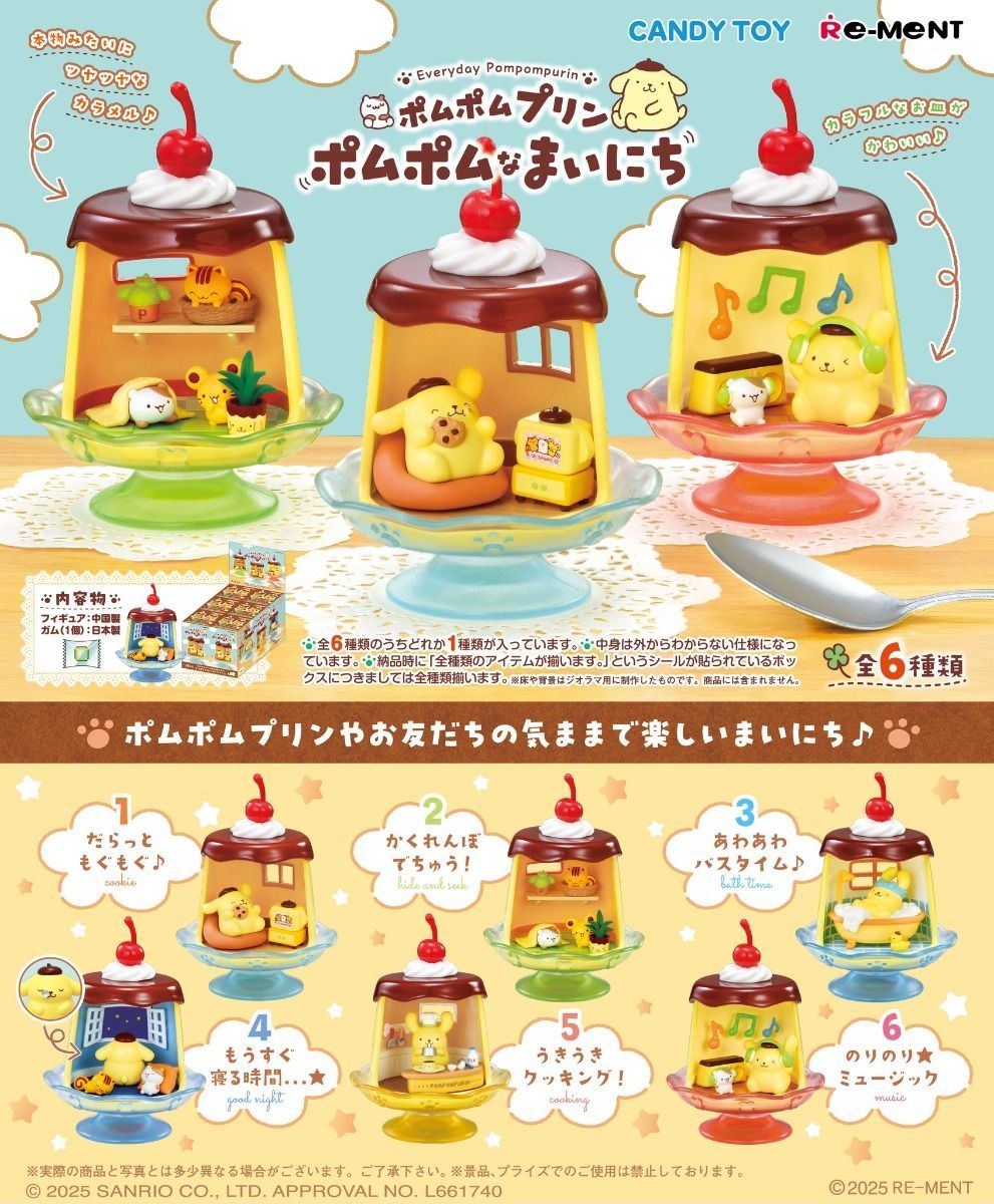 RE-MENT 布丁狗 POMPOM 歡樂日常 盒玩 盲盒 全6款