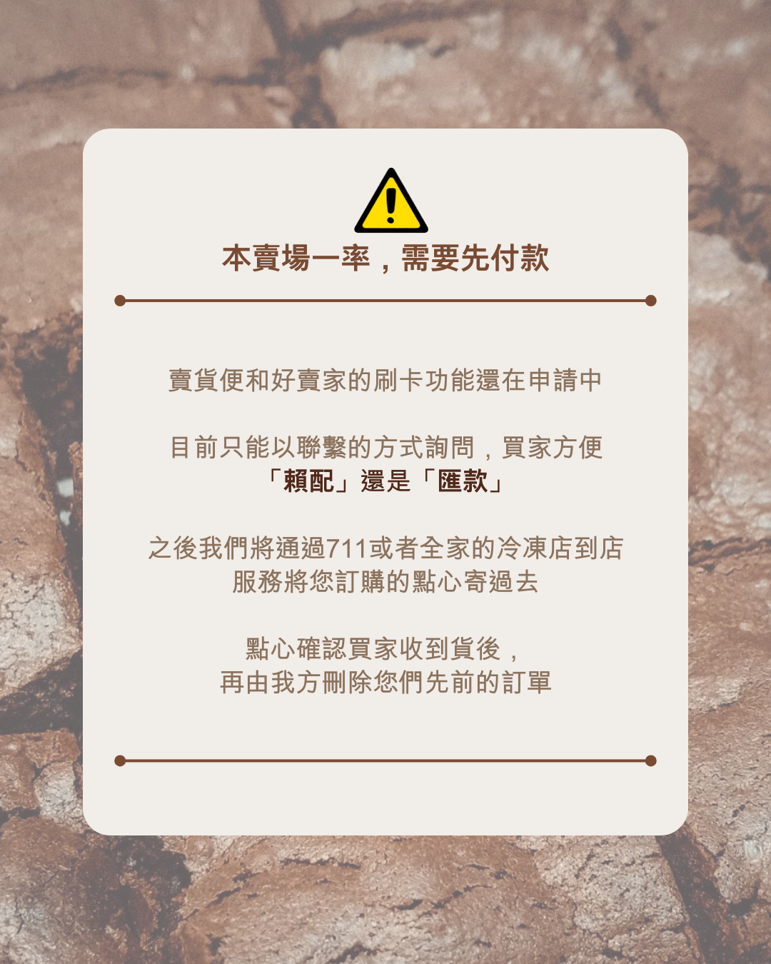 賣場提示：開始快樂購物前，幫我看一下吧