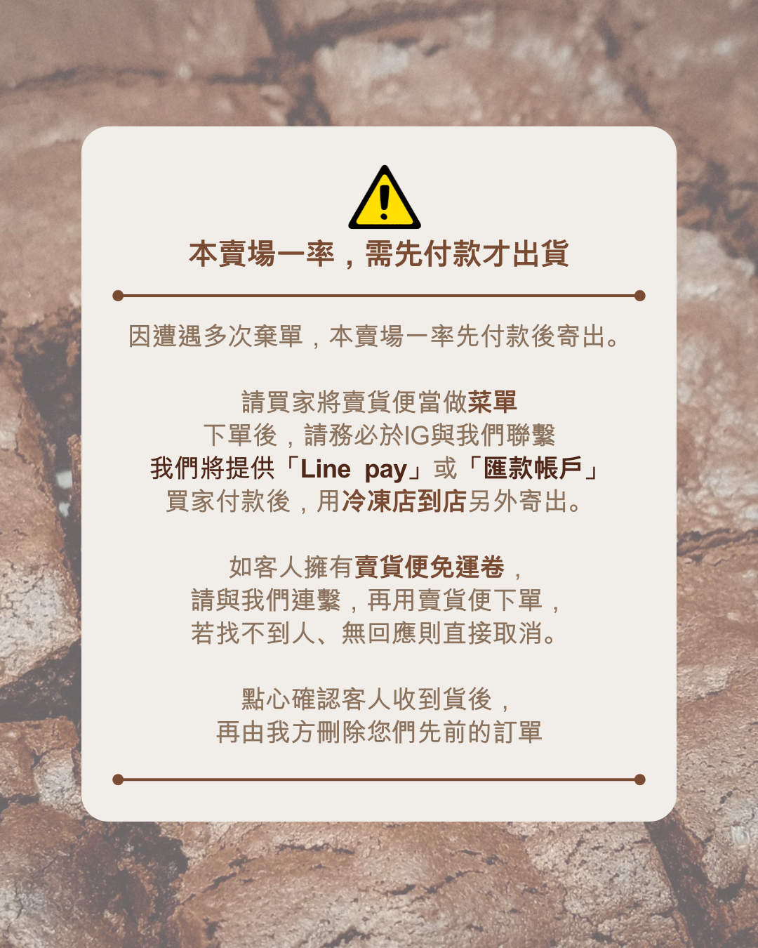 賣場提示：開始快樂購物前，幫我看一下吧