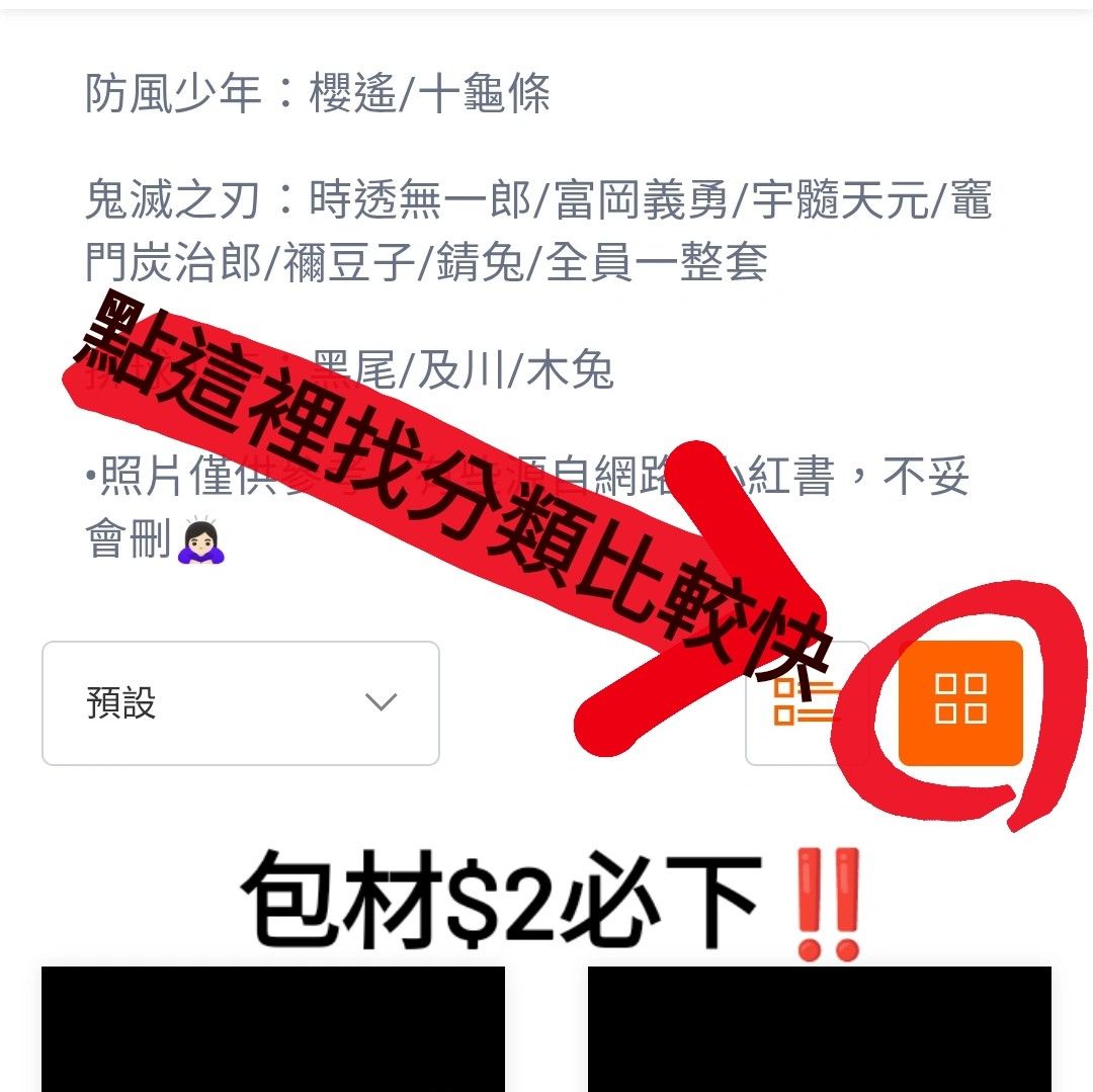 包材 ＆ 他坑商品