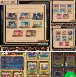 【像素大冒險】系列 拼團