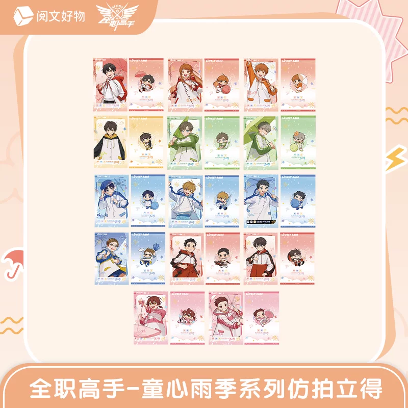 【童心雨季】SET拚團（拍立得+吧唧+立牌+風鈴）/餘量（拍立得+吧唧+立牌）