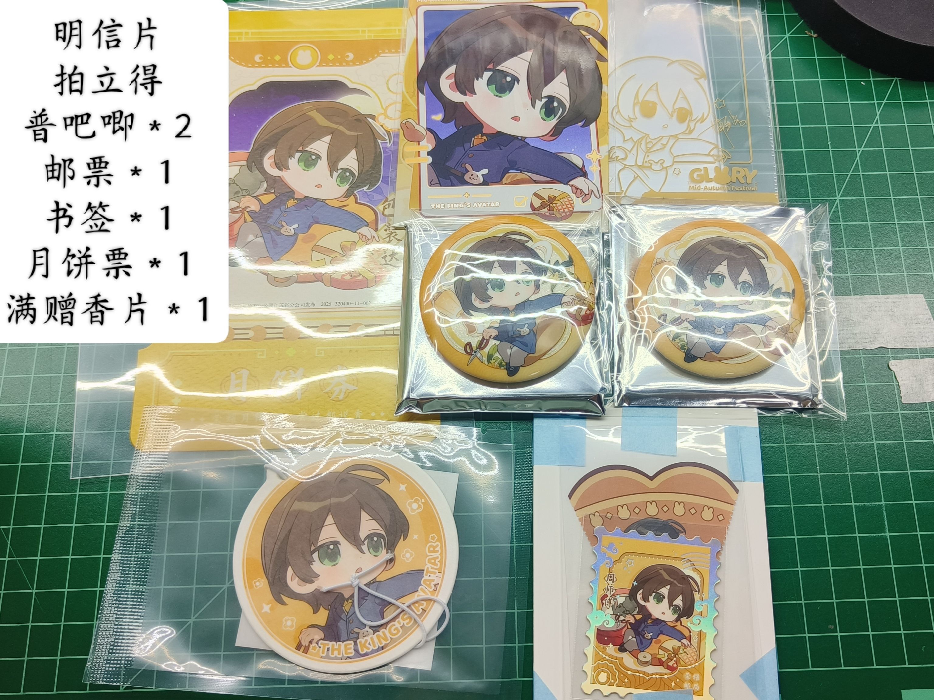 【現貨/餘量/尾款】月下同萌