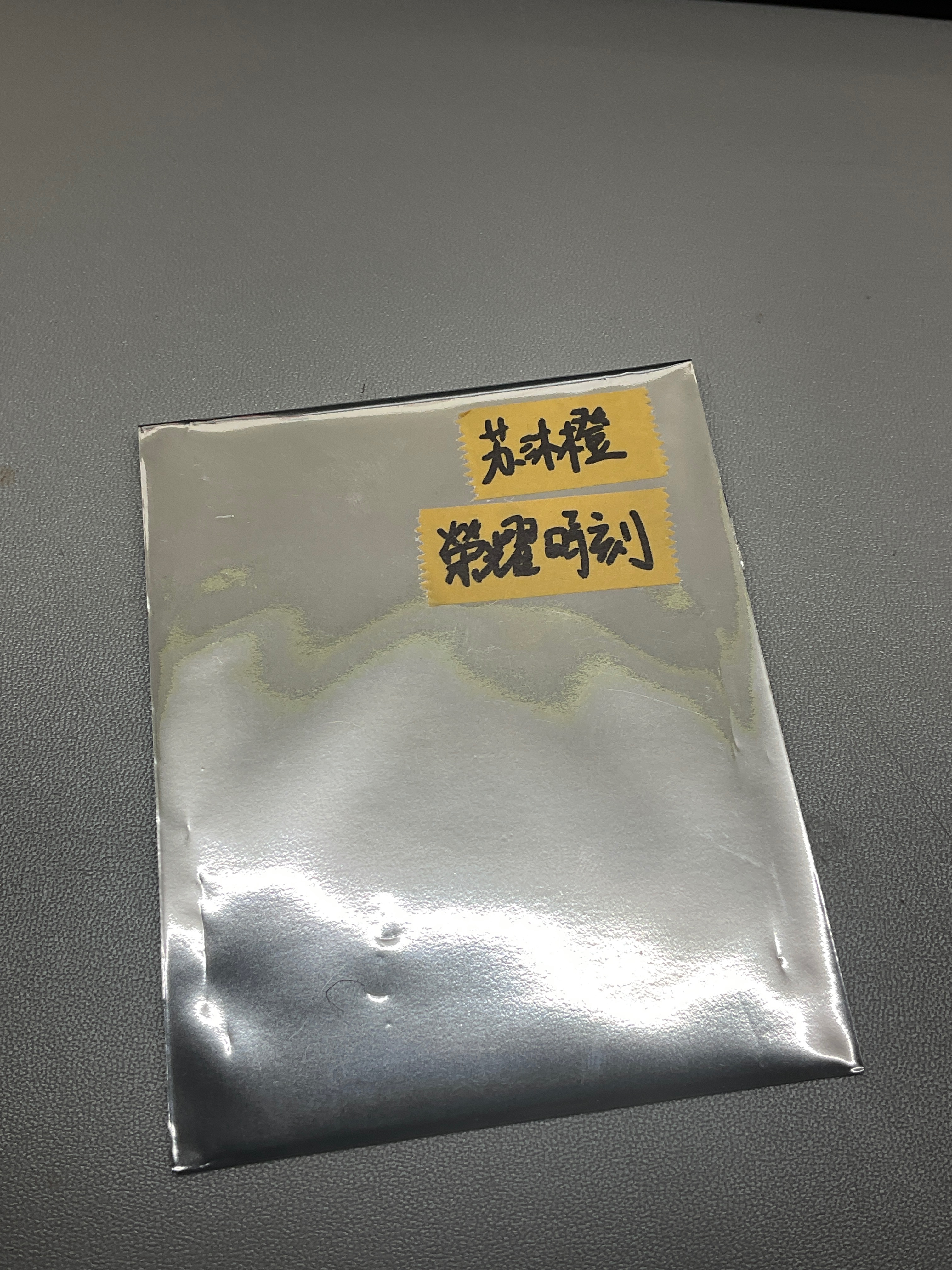 【现货】散物出清