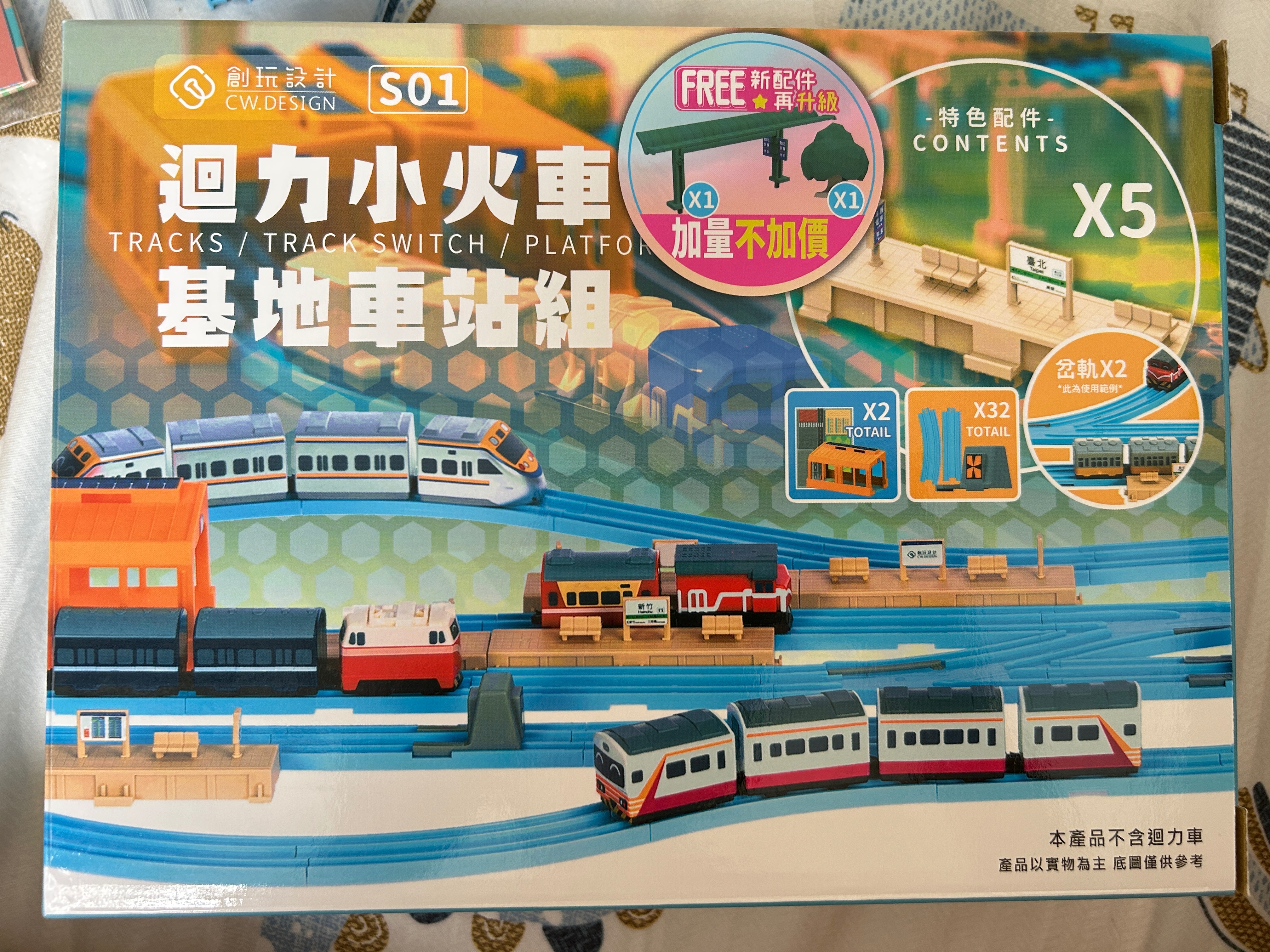 火車基地車站組S01 原價999