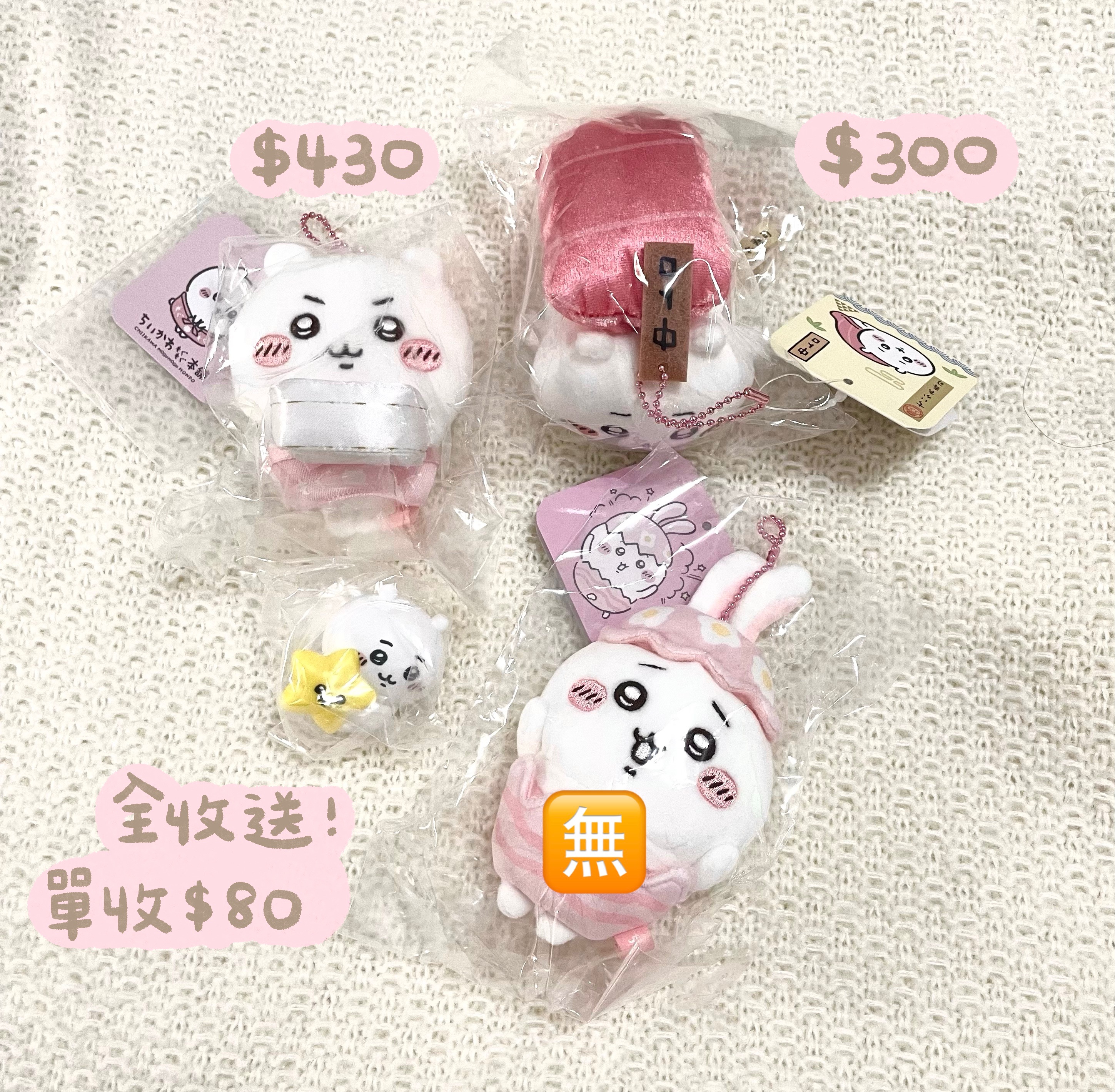 吉伊卡哇賣場₍₍ （ ๑॔˃̶◡ ˂̶๑॓）◞♡