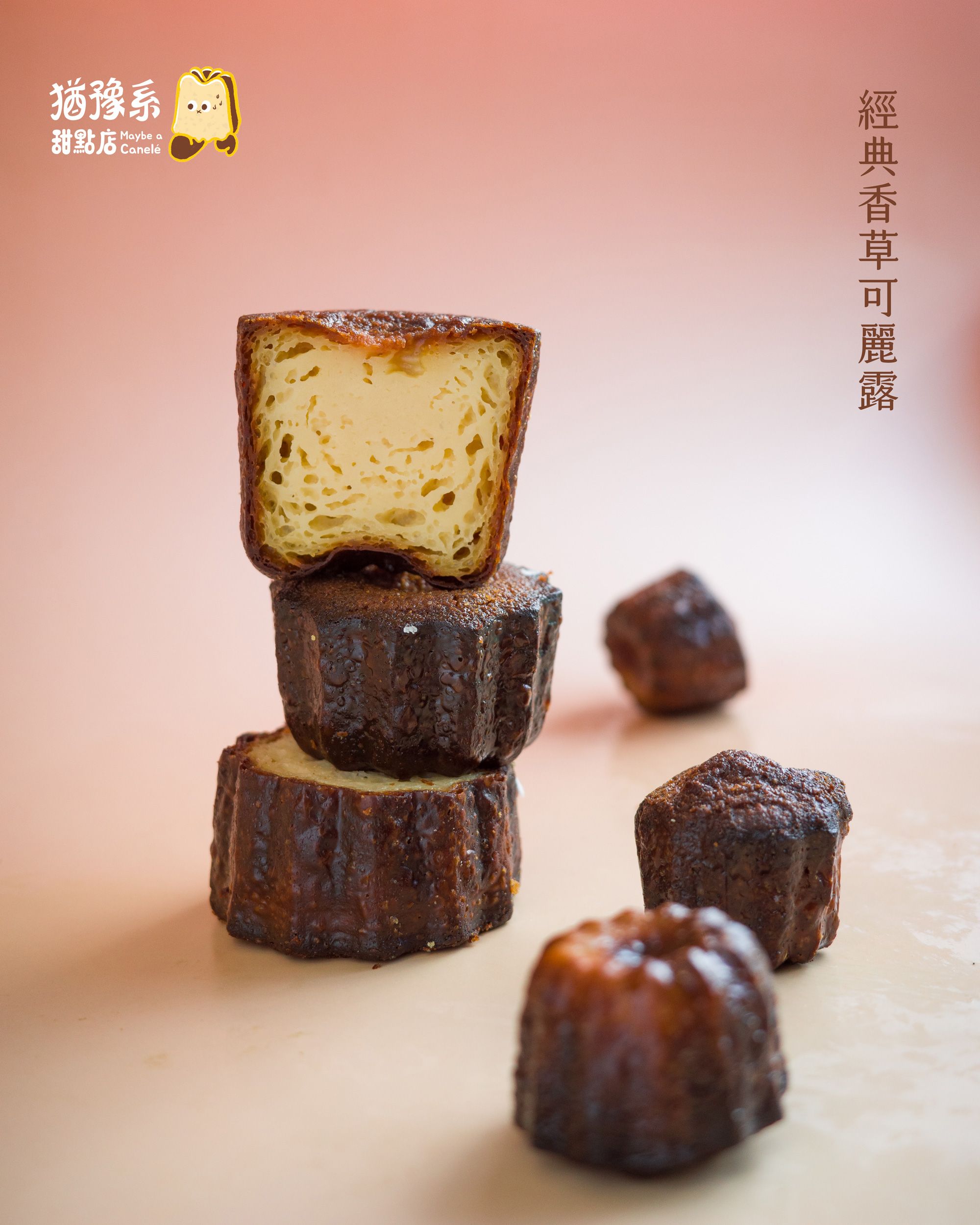 經典原味可麗露 一袋3入 限時免運中