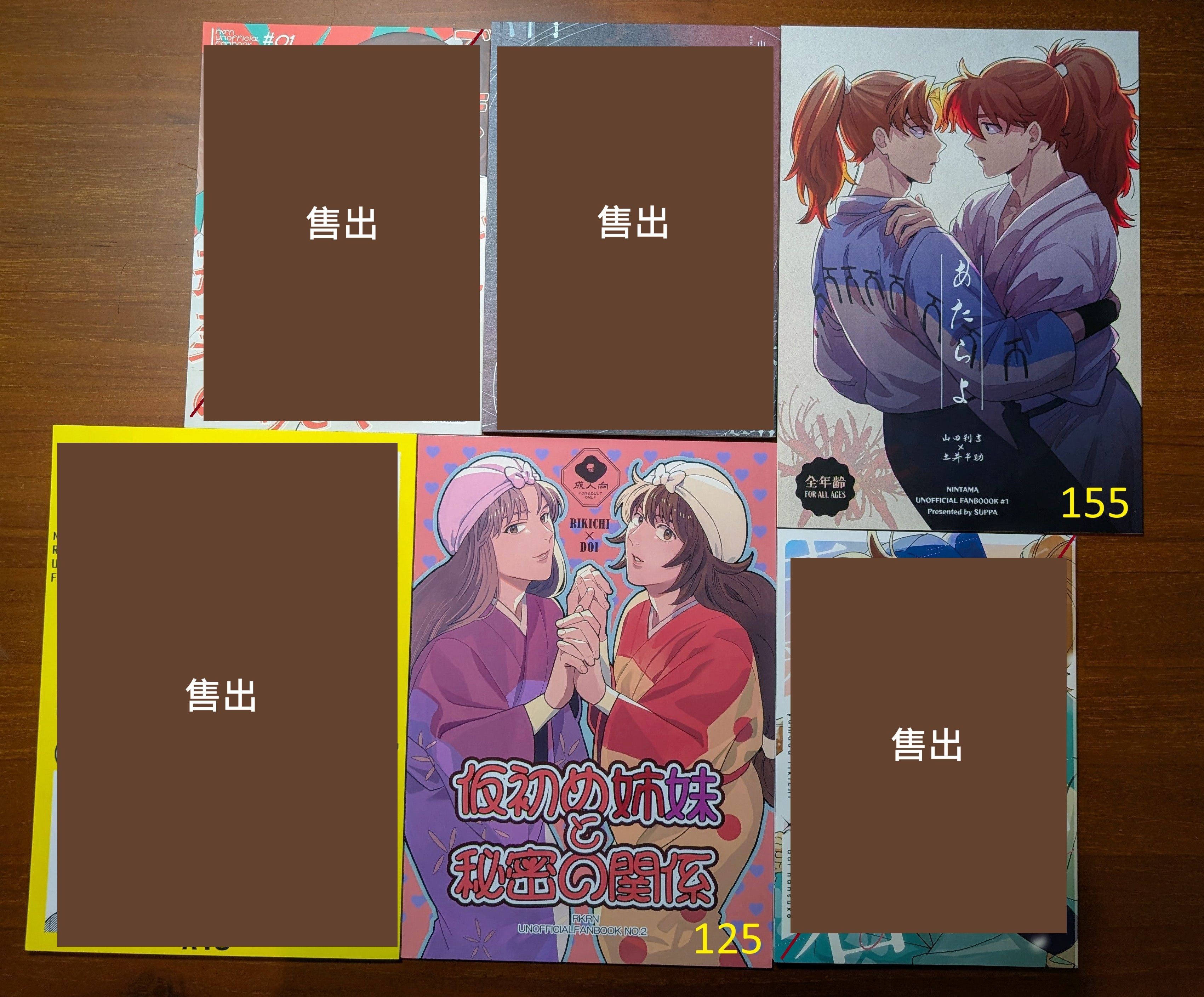【忍亂/ 漫畫本/ 利土】試閱連結請點擊照片見商品描述