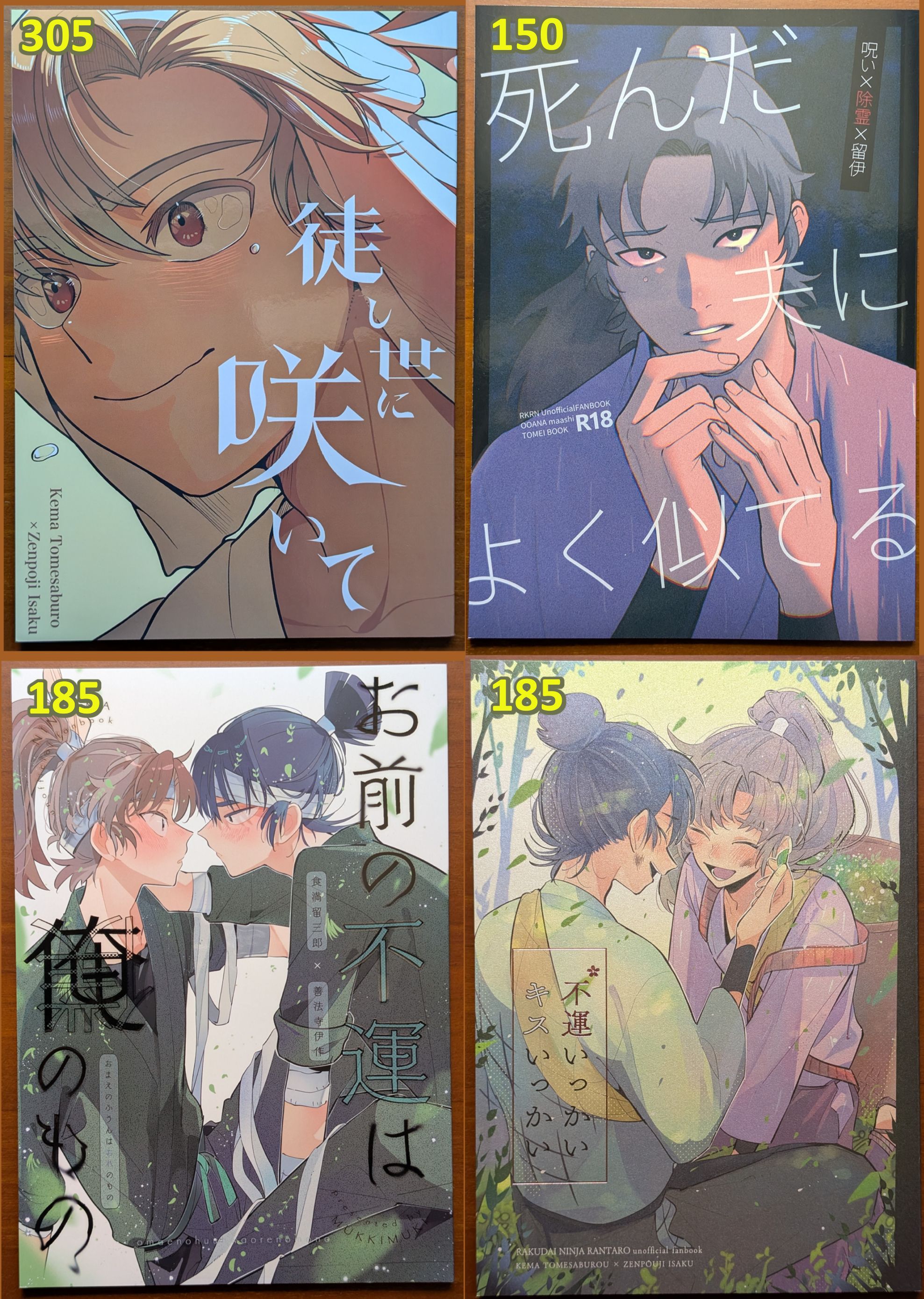 【忍亂/ 漫畫本/ 留伊】試閱連結請點擊照片見商品描述