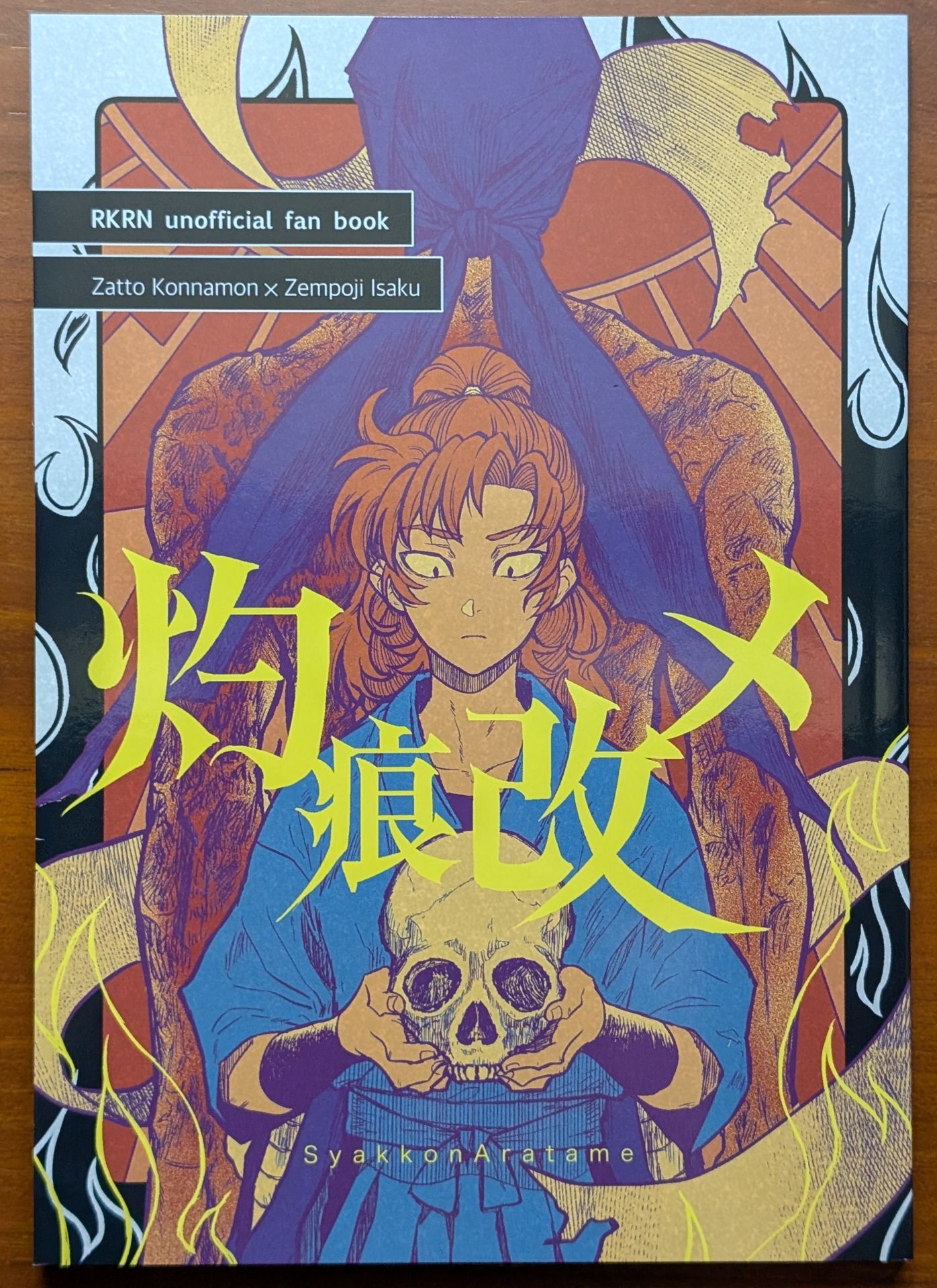 【忍亂/ 漫畫本/ 雜伊】試閱連結請點擊照片見商品描述