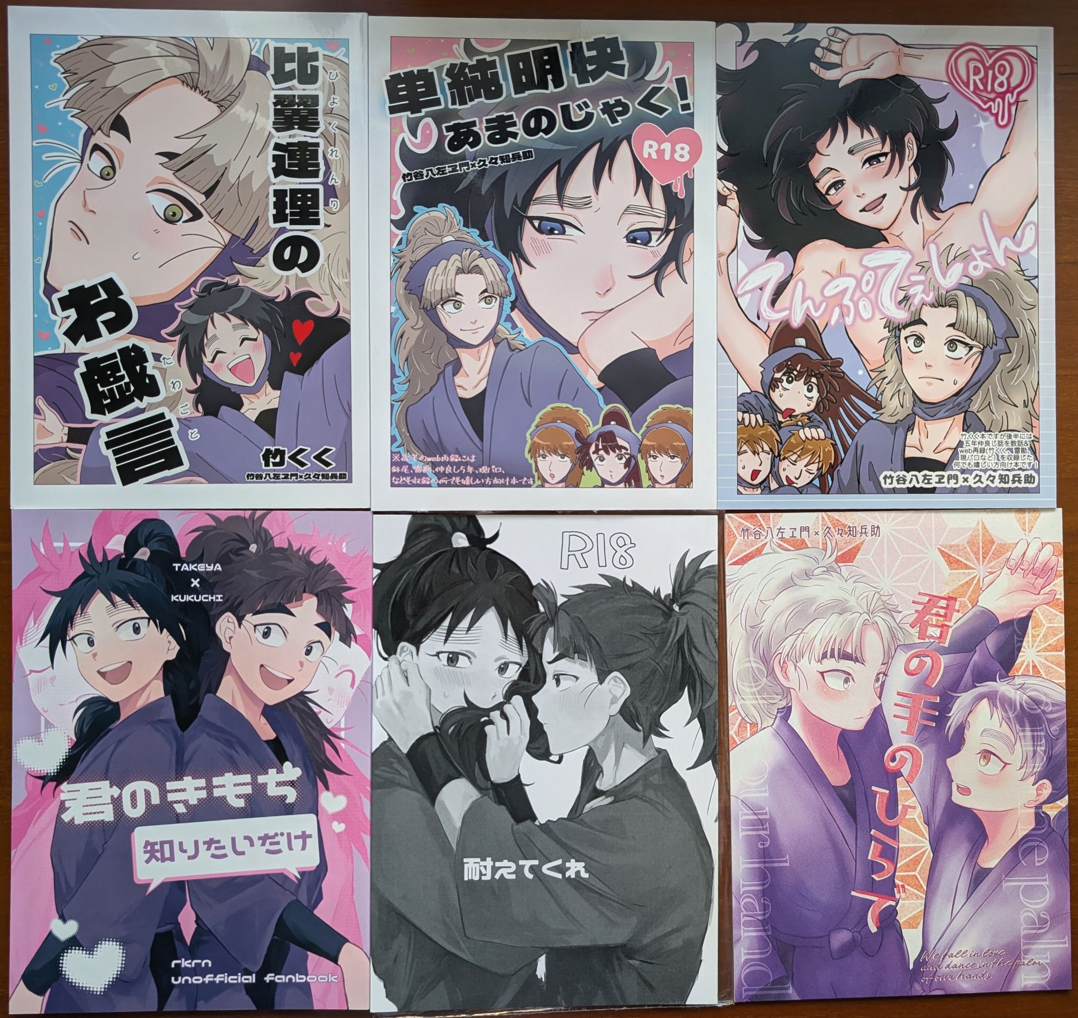 【忍亂/ 小說及漫畫本/ 竹くく】試閱及刊物簡介請見賣場說明