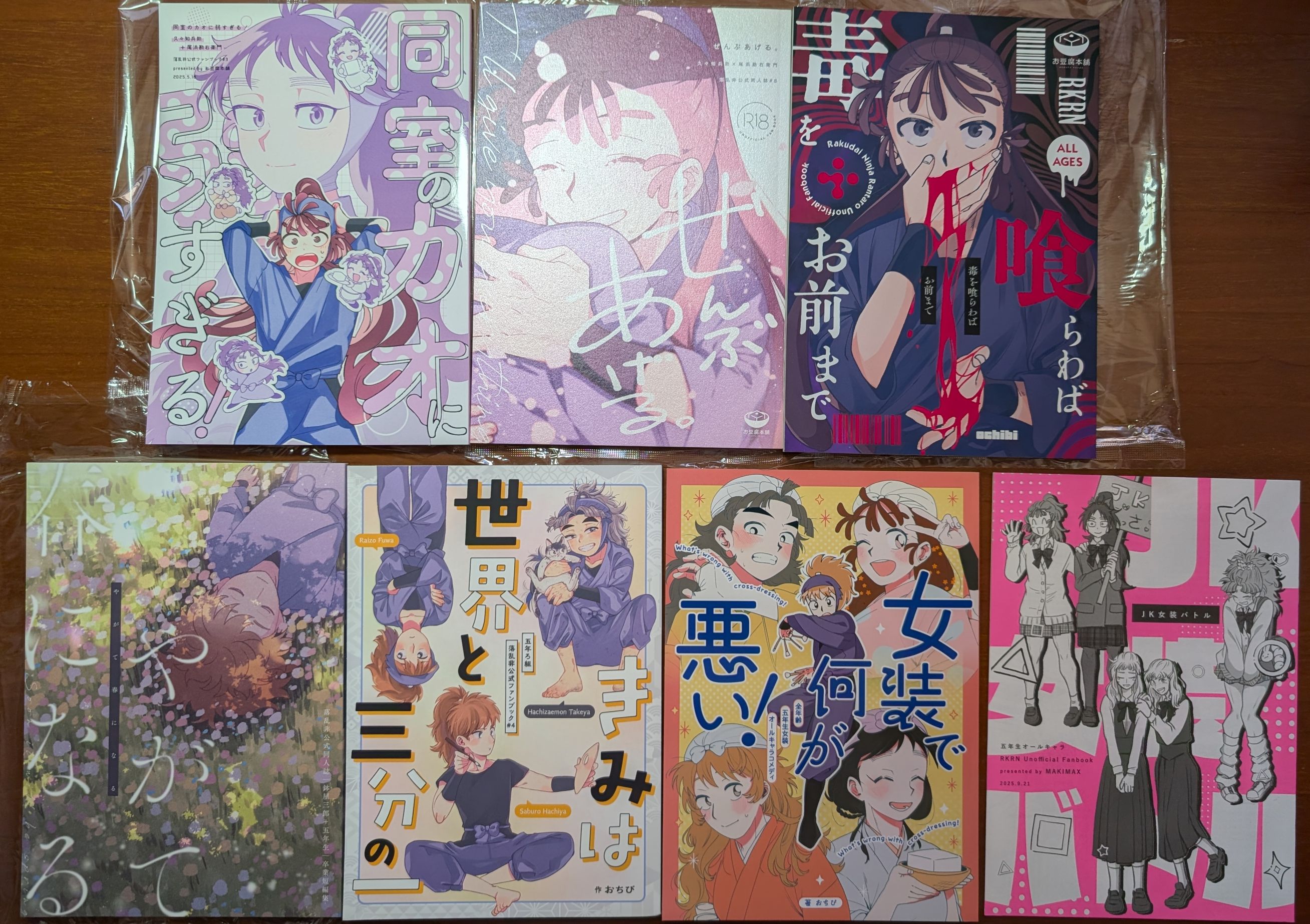 【忍亂/ 五年生相關/ おちび及まきま作品】試閱及刊物簡介請見賣場說明
