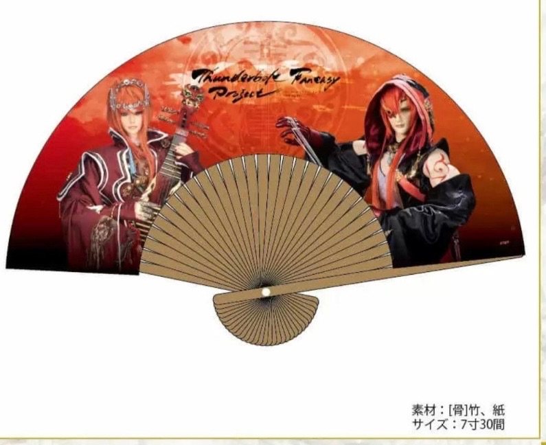 A賞扇子 浪裂