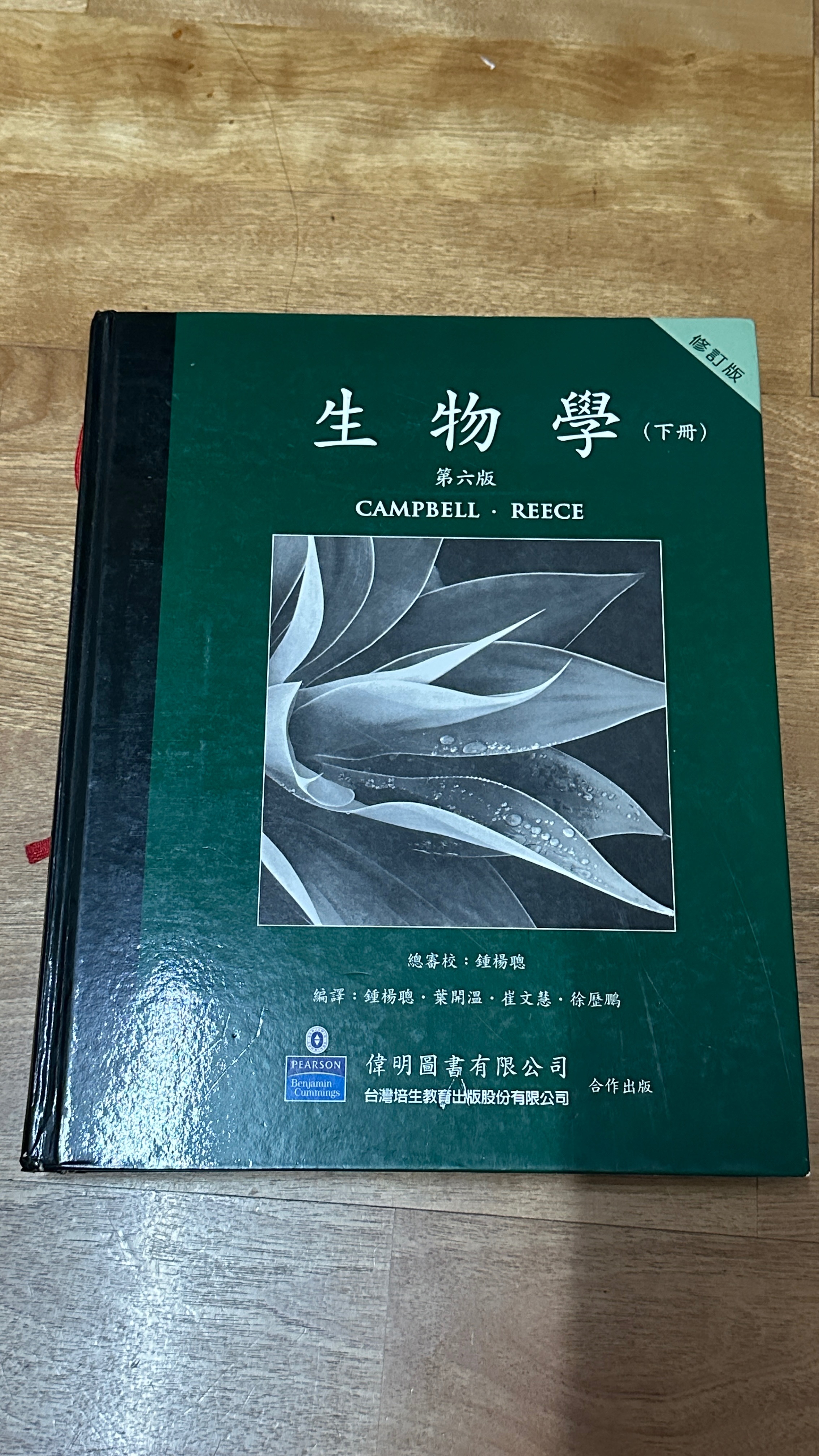 私醫的書