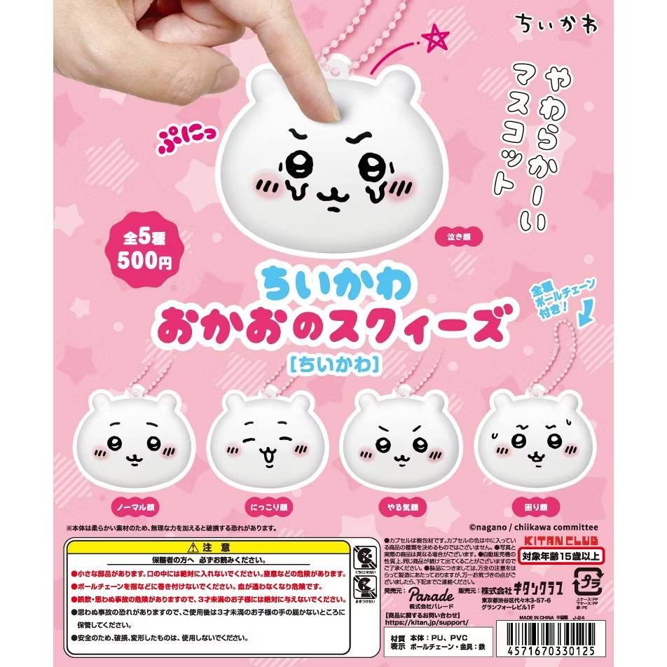 3.主打商品 吉伊表情大頭吊飾