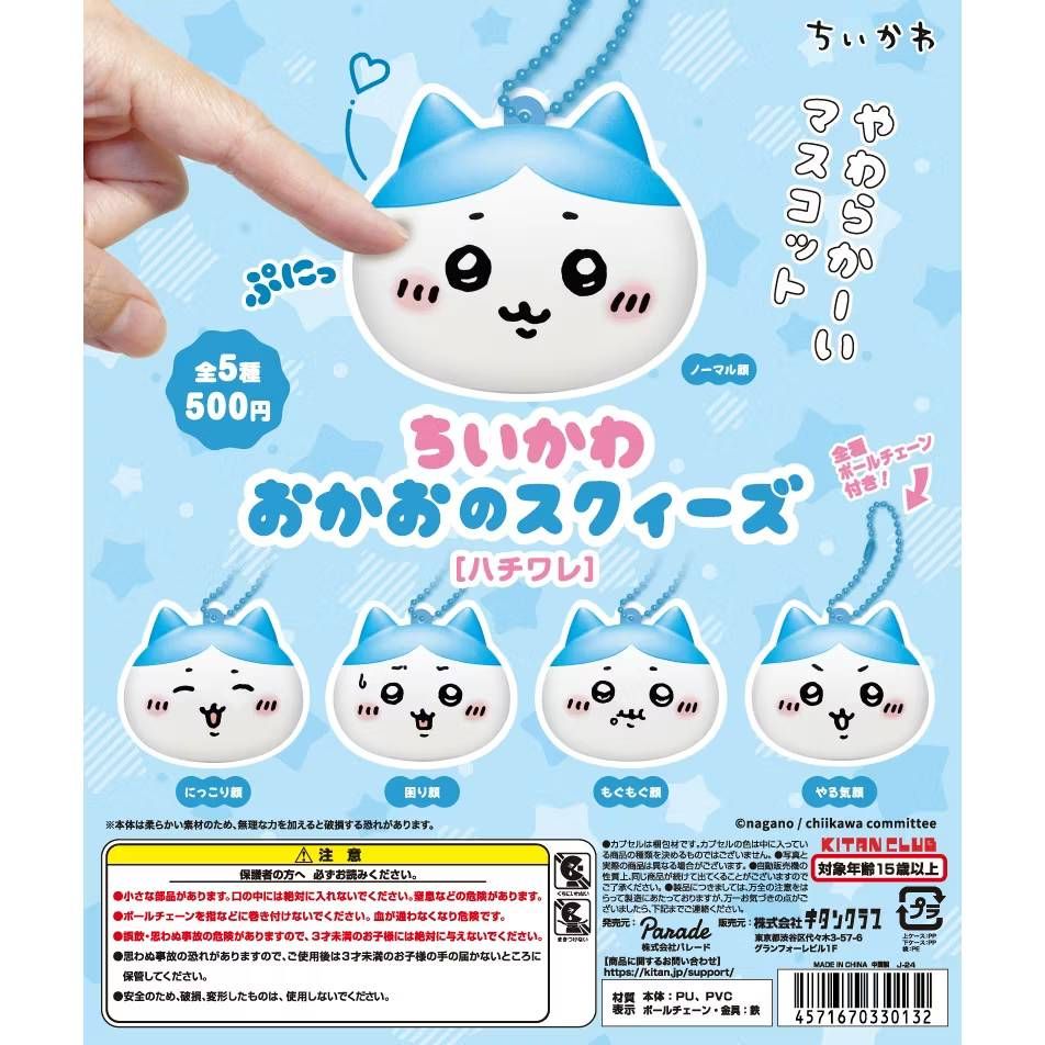 4.主打商品 小八表情大頭吊飾