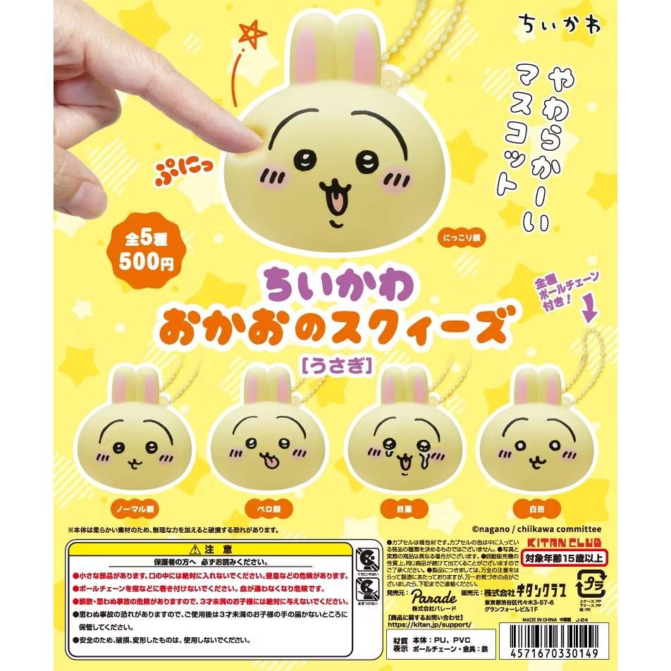 5.主打商品 兔兔表情大頭吊飾