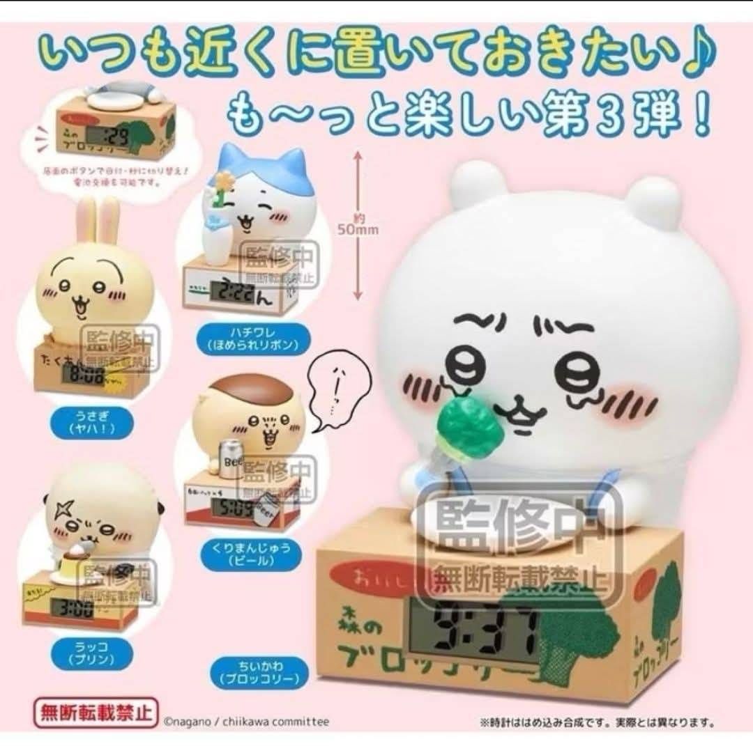 1121現貨甜價  吉伊卡哇時鐘扭蛋p3