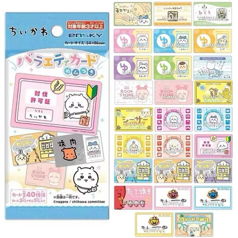 盲抽系列 燒肉卡（每包3張）