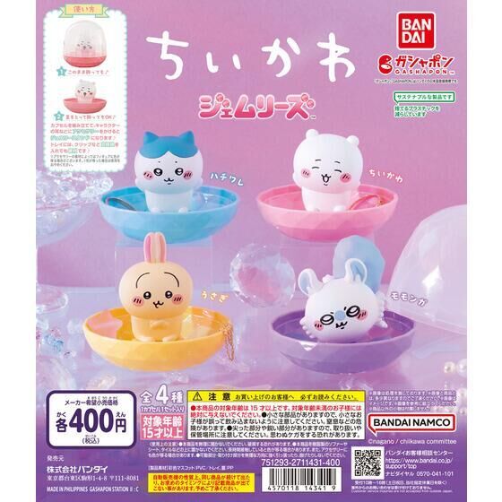 現貨甜價 吉伊卡哇飾品收納盒