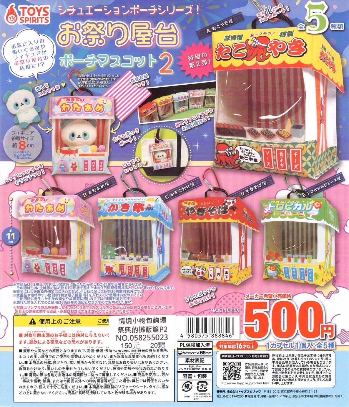 現貨驚爆價 小商店娃包