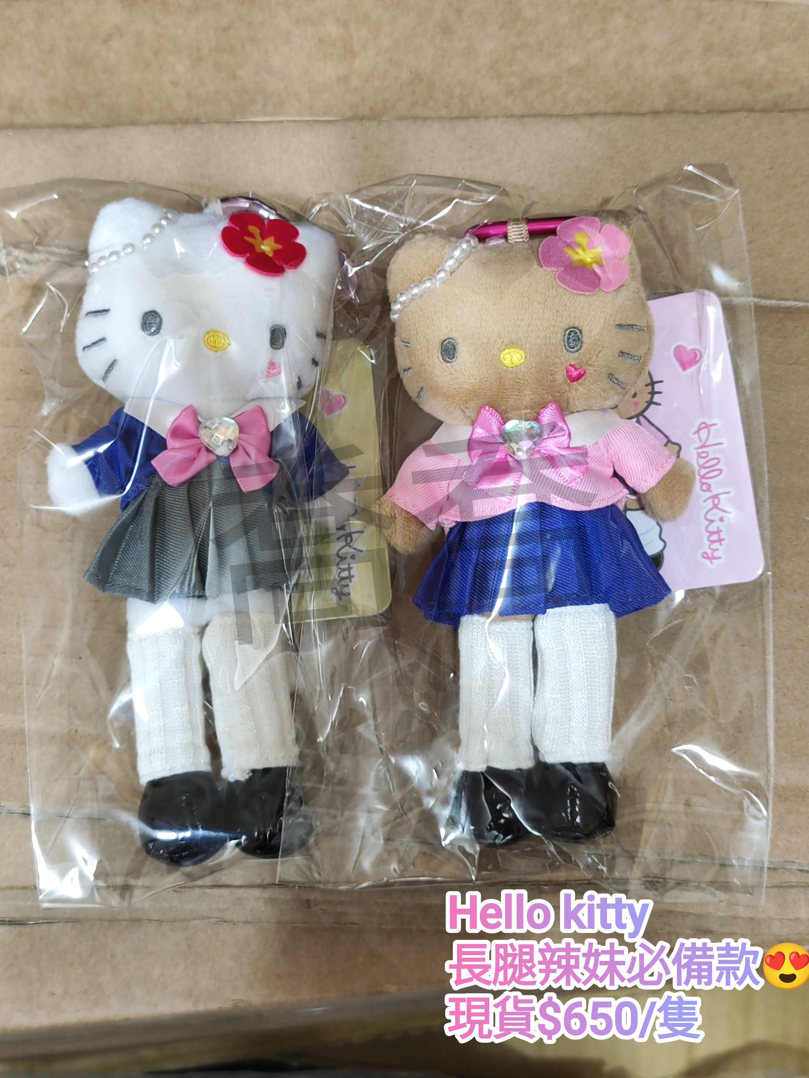 雙11優惠！Hello Kitty 長腿辣妹吊飾
