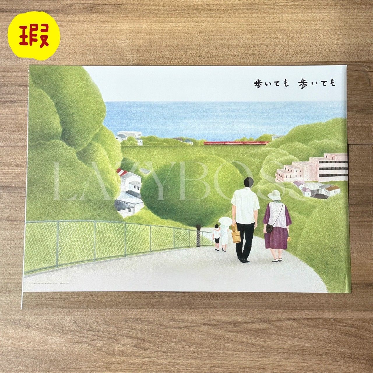 韓國 CGV 橫山家之味 插畫海報 （A3）