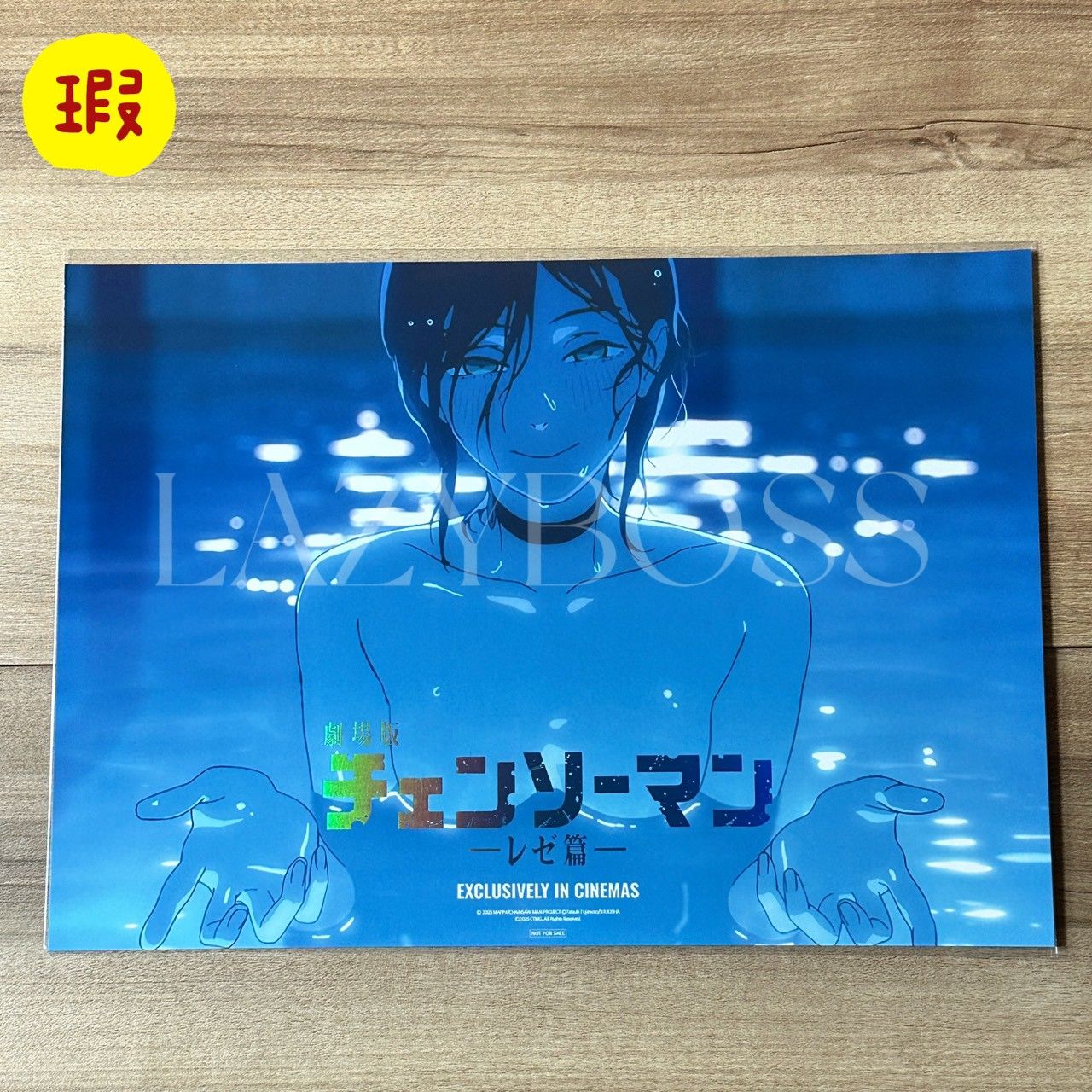 （瑕） 韓國 CGV 鏈鋸人 蕾潔篇 第8週 泳池海報 （A3）