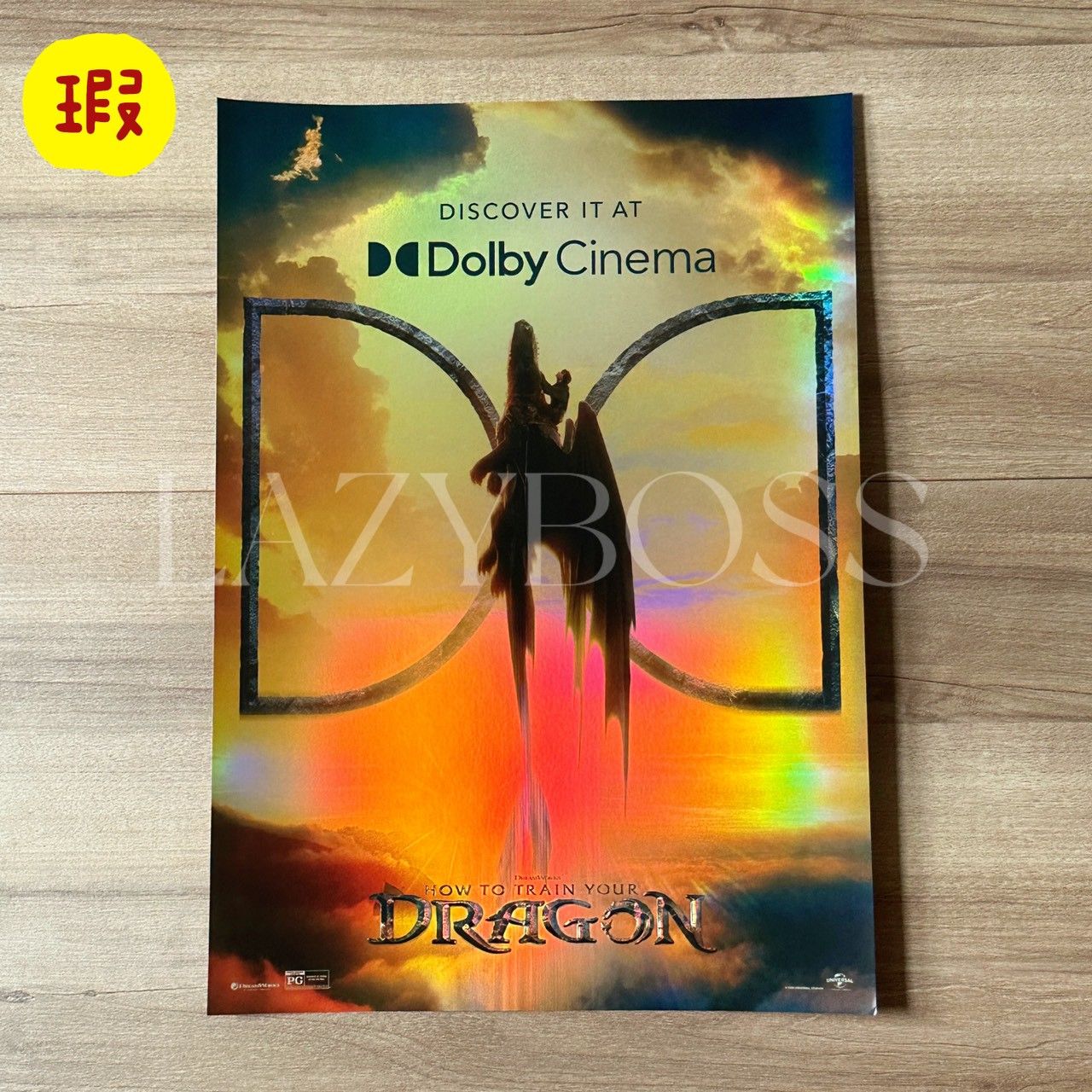（瑕） 韓國 MEGABOX 馴龍高手 杜比海報（A3）