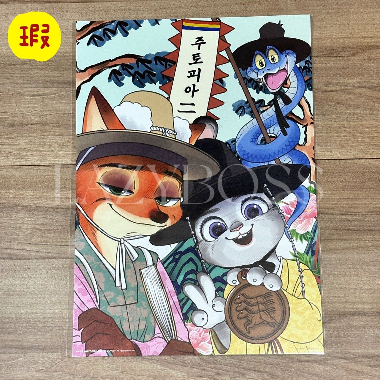 （瑕）  韓國 CGV 動物方城市2 韓國版 海報（A3）