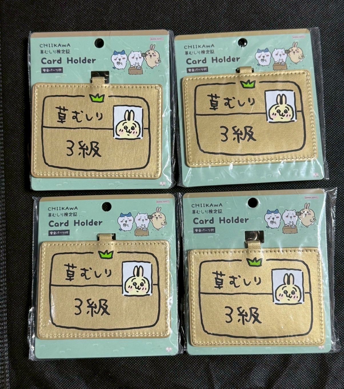 吉伊卡哇周邊商品