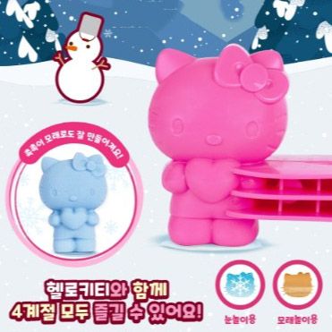 韓國三麗鷗 hello kitty / 凱蒂貓 - 雪球造型夾/雪鉗/雪人夾/沙灘玩具/沙球夾