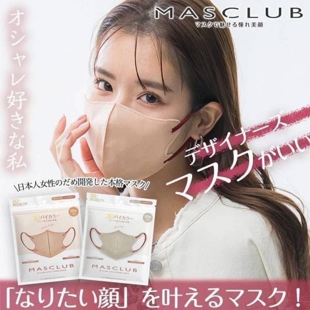 日本MASCLUB 3D小顏口罩（10入×10包一組）