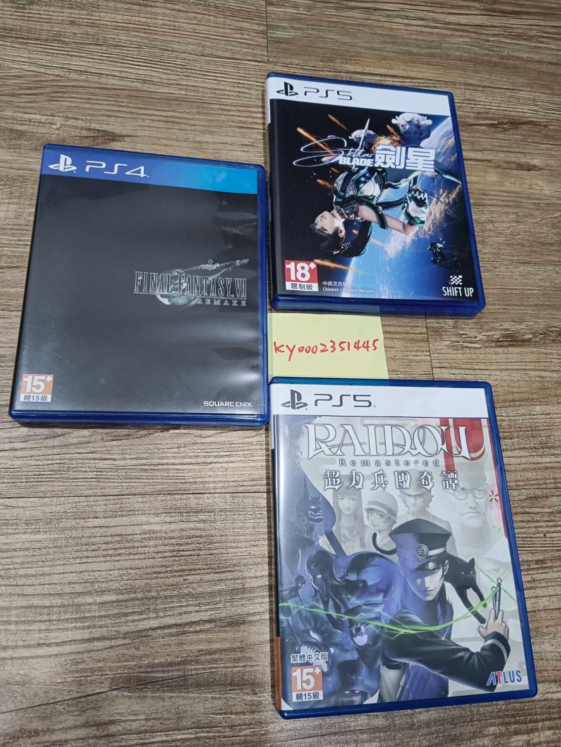 PS5 雷道 超力兵團