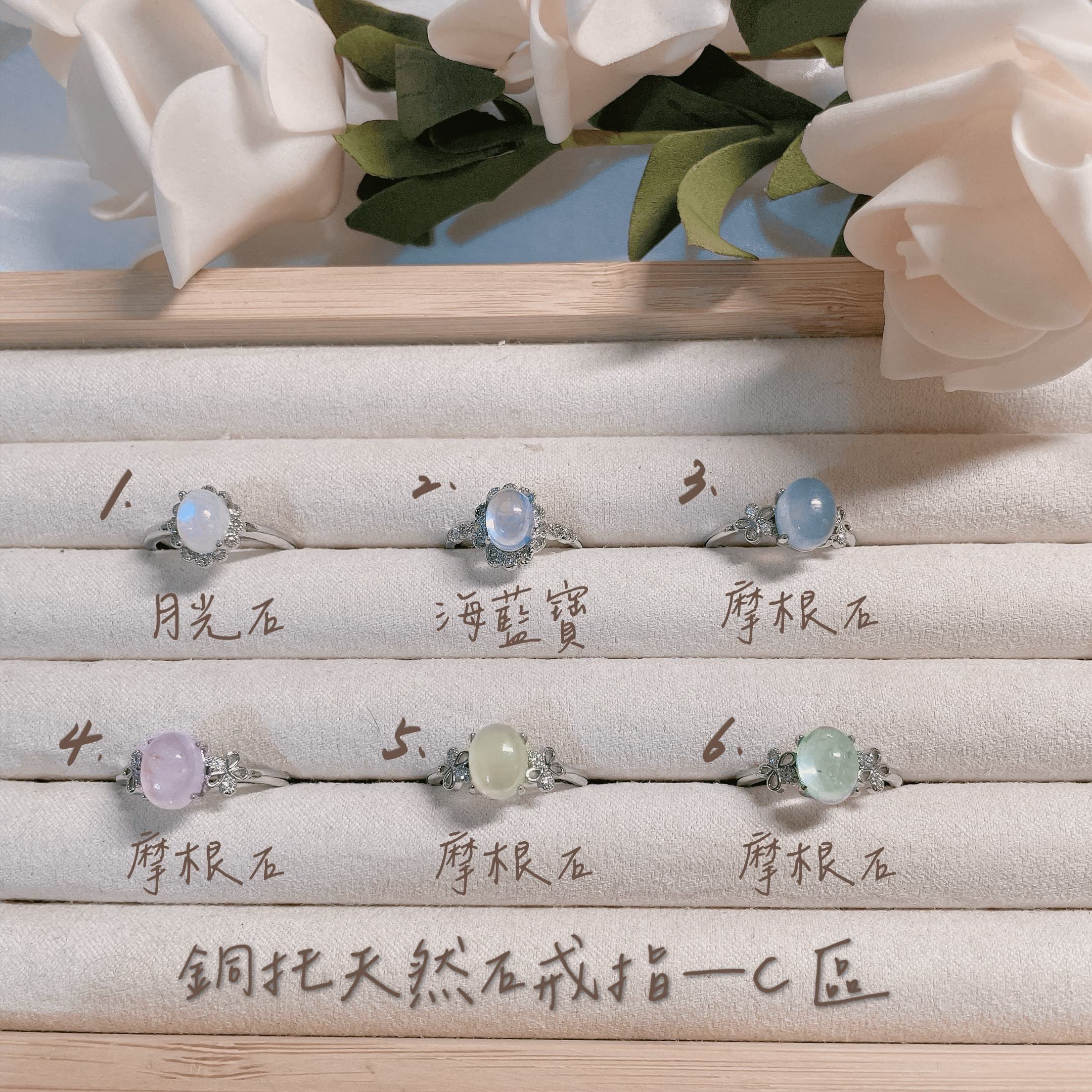 搜搜選品✨【銅托天然石可調式戒指C】礦石戒指  l  糖果色天然石 春日感 月光石 海藍寶 摩根石